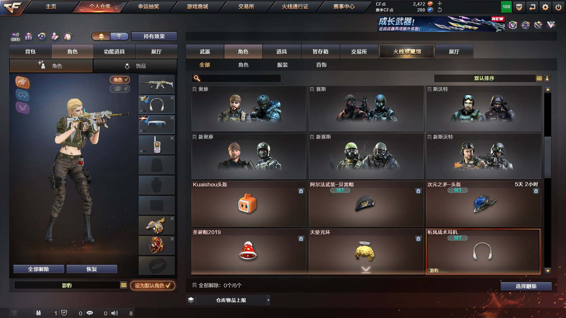 CFCMW425300穿越火线账号详情图11