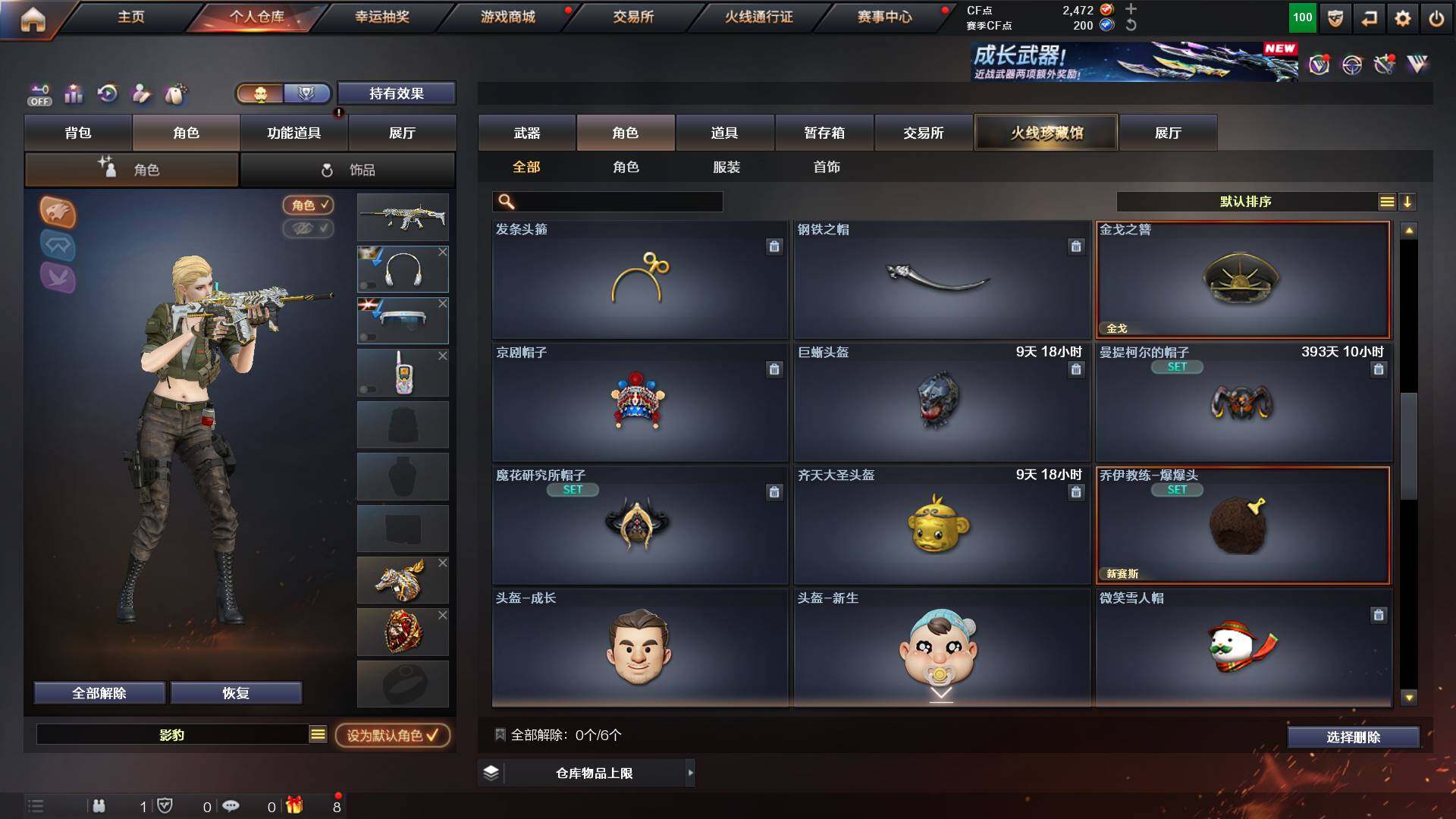 CFCMW425300穿越火线账号详情图13