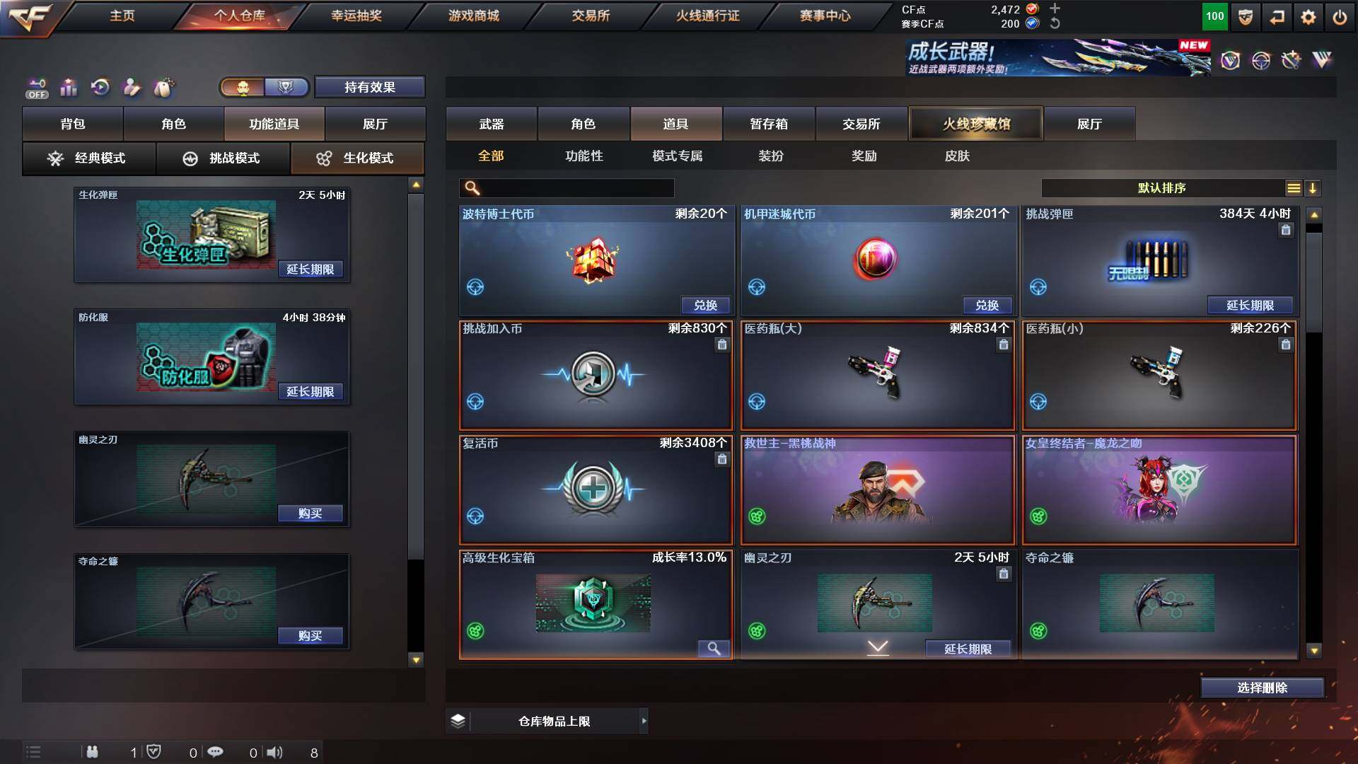 CFCMW425300穿越火线账号详情图14