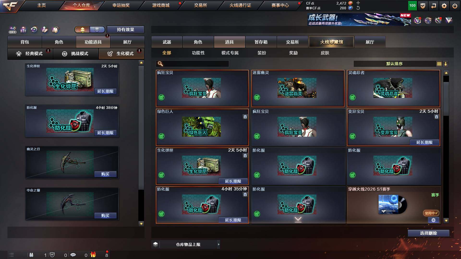 CFCMW425300穿越火线账号详情图15