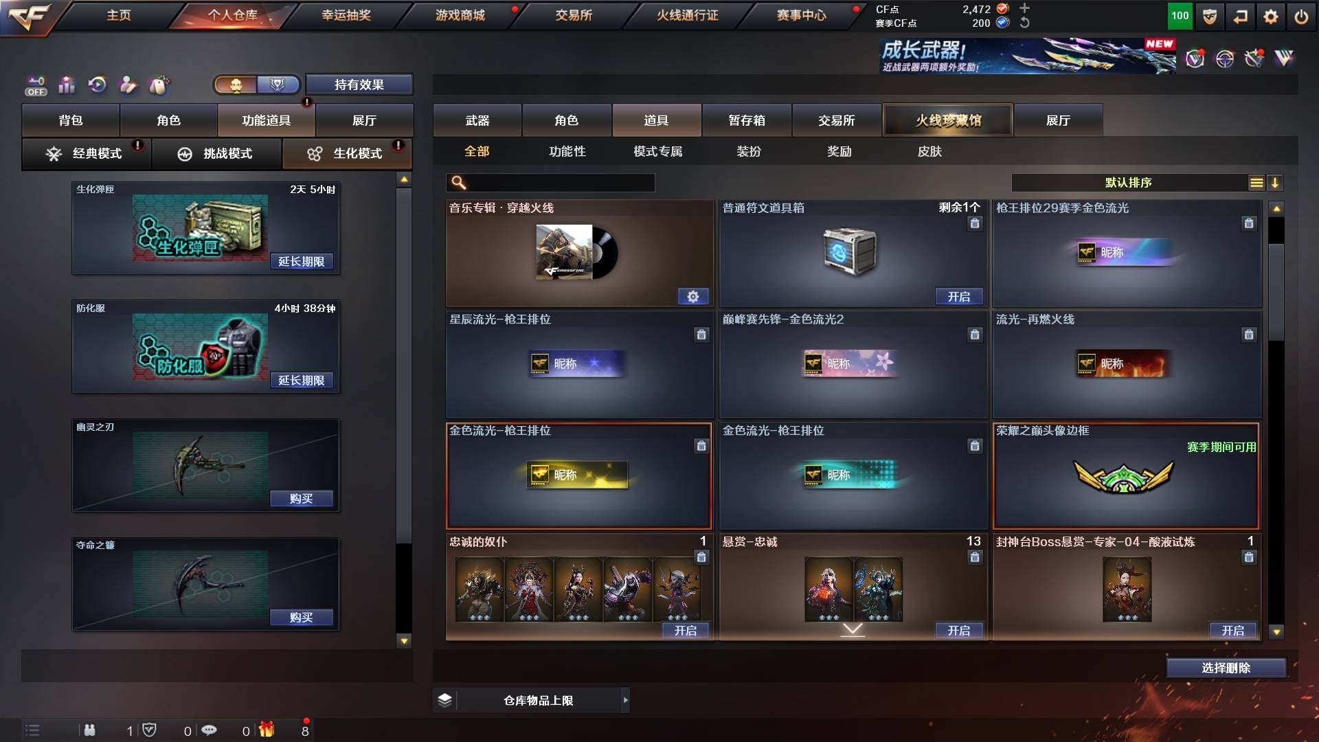 CFCMW425300穿越火线账号详情图16