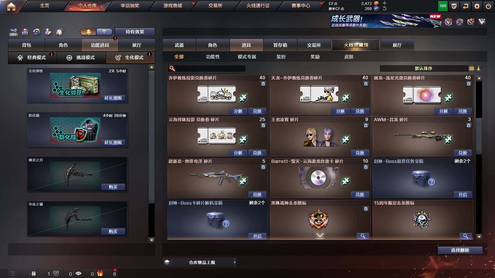 CFCMW425300穿越火线账号详情图17