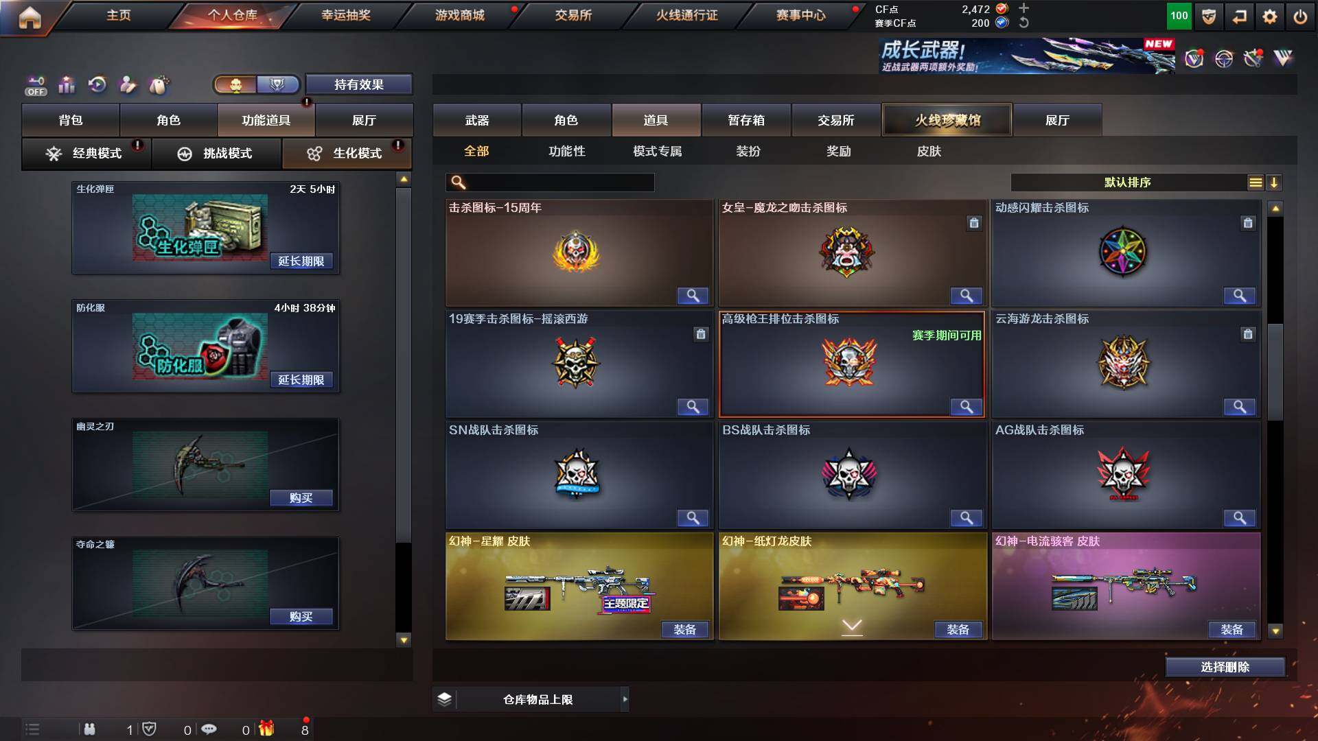 CFCMW425300穿越火线账号详情图18