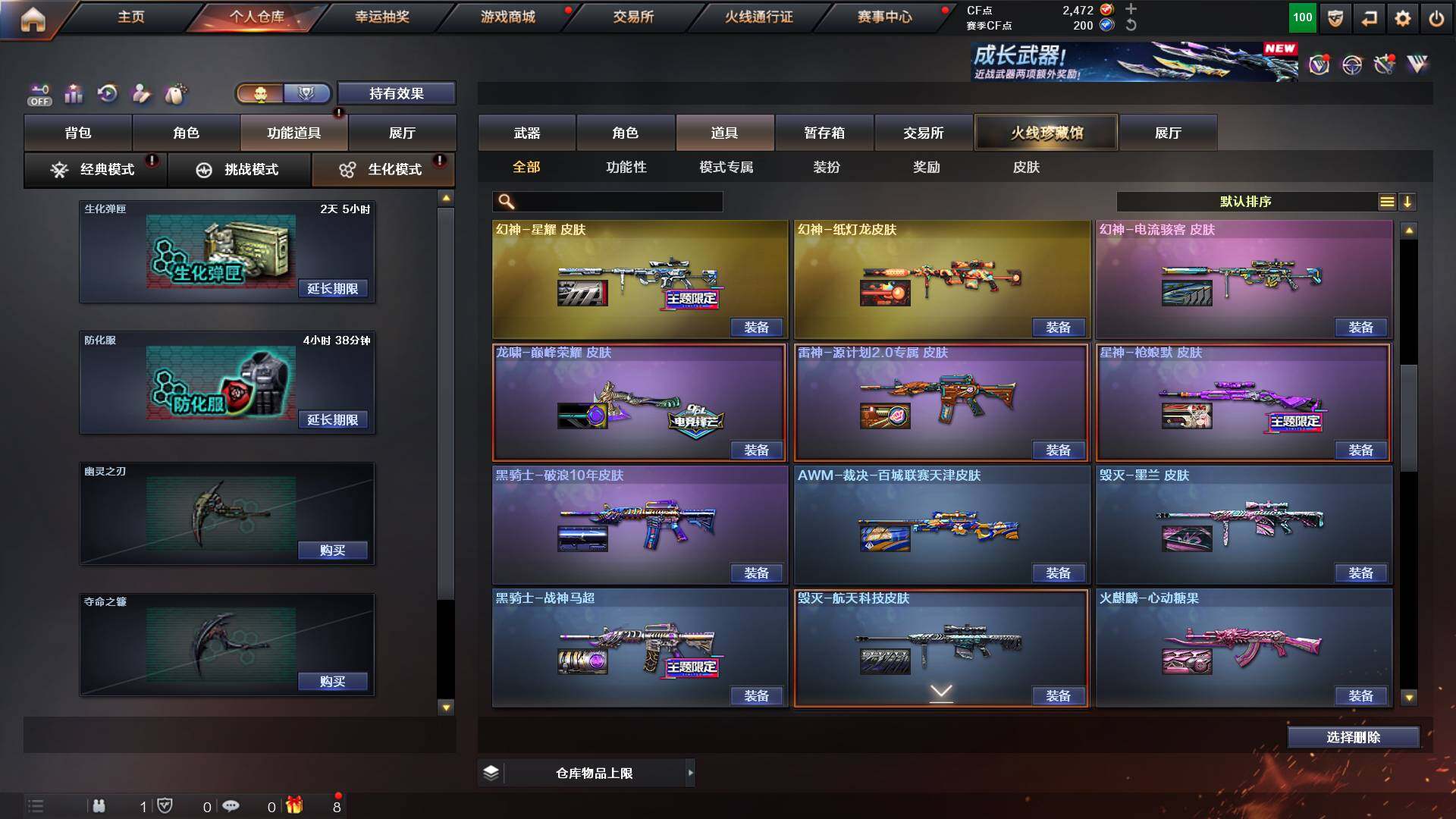 CFCMW425300穿越火线账号详情图19