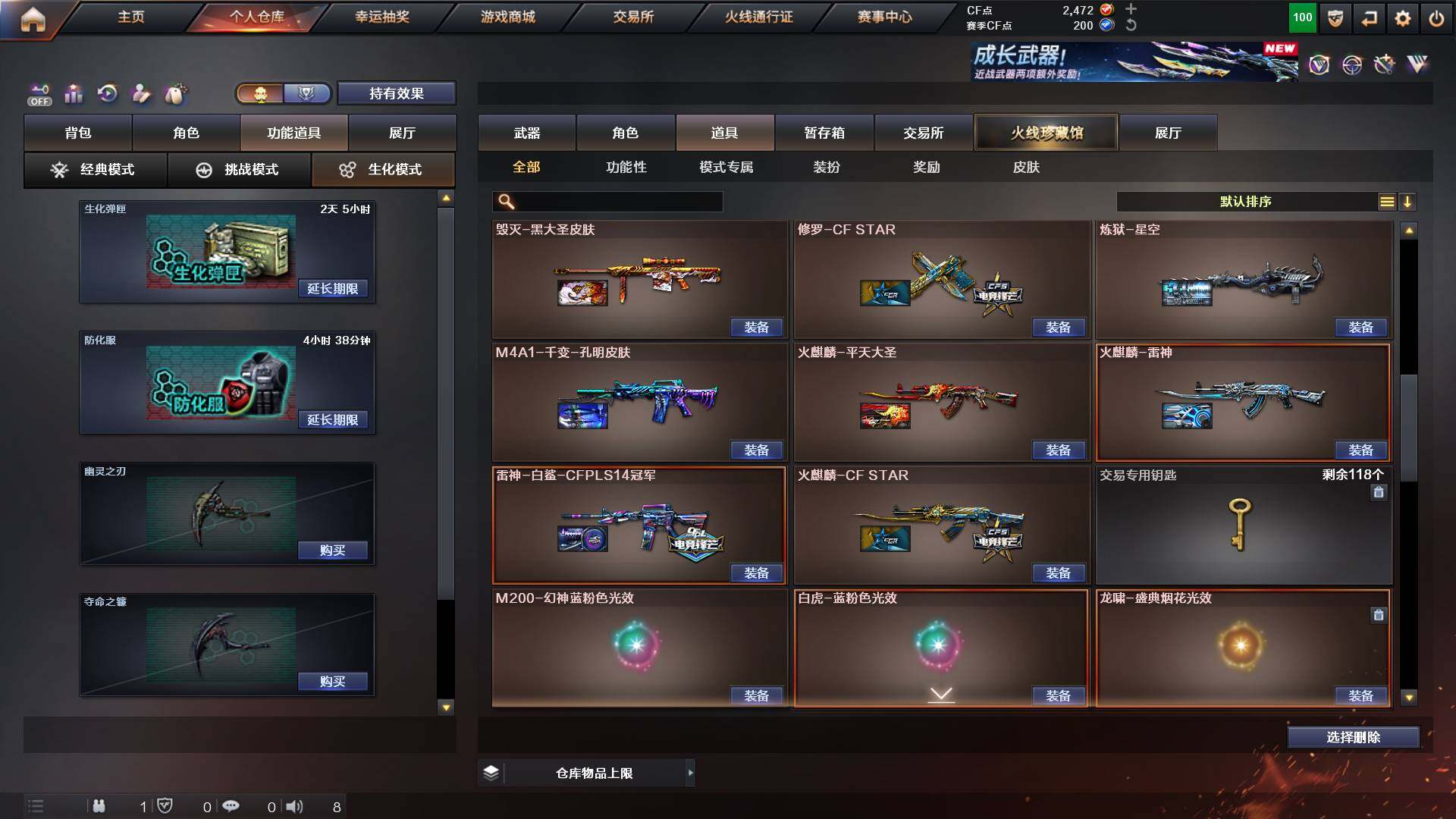 CFCMW425300穿越火线账号详情图20