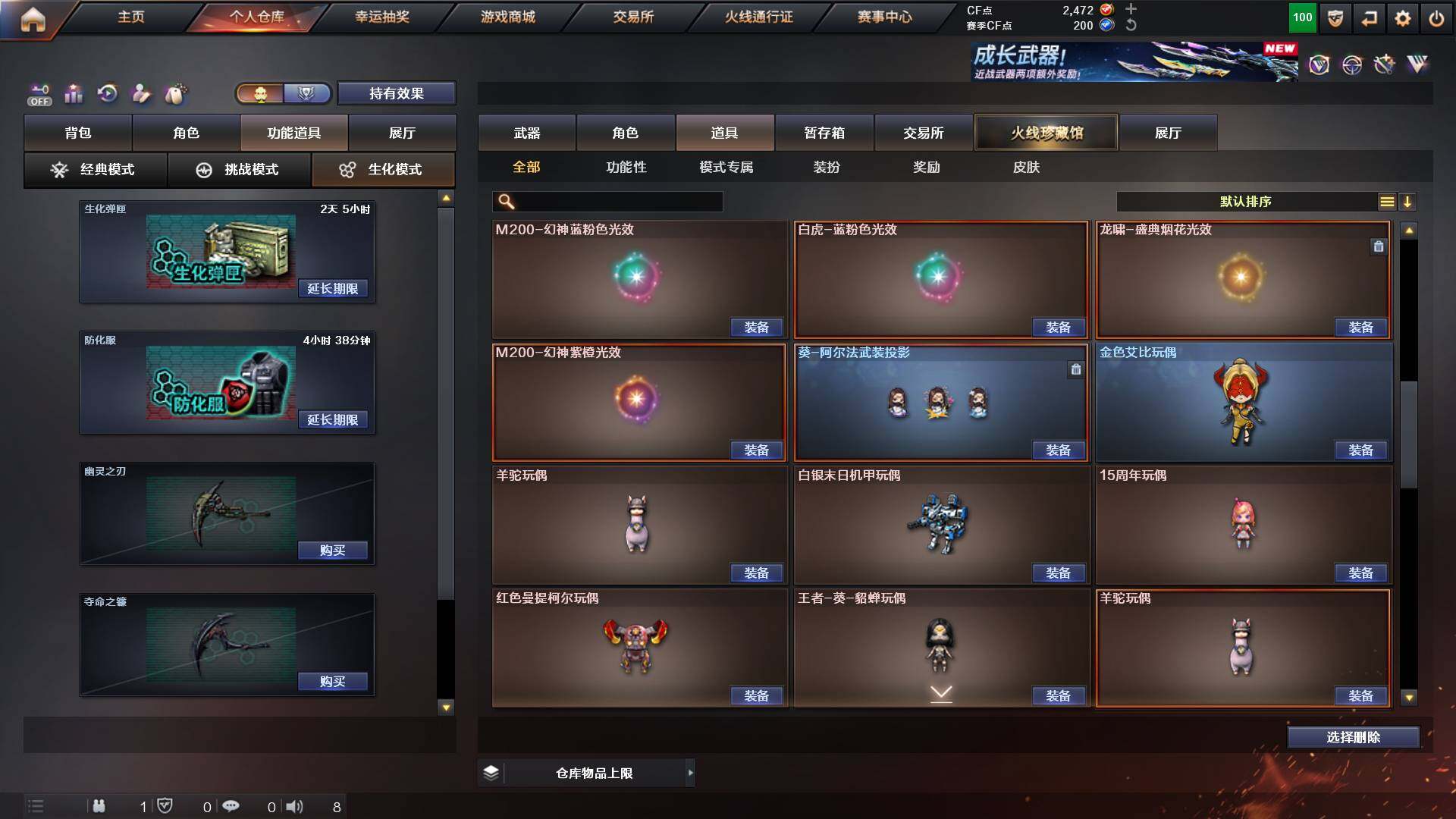 CFCMW425300穿越火线账号详情图21