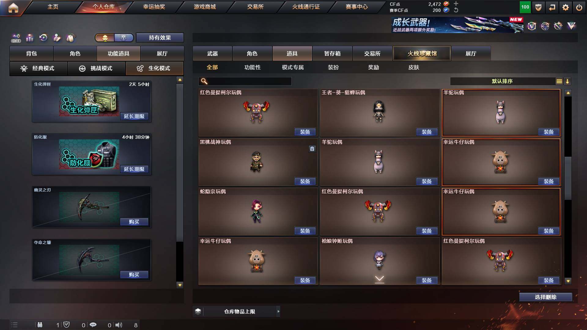 CFCMW425300穿越火线账号详情图22