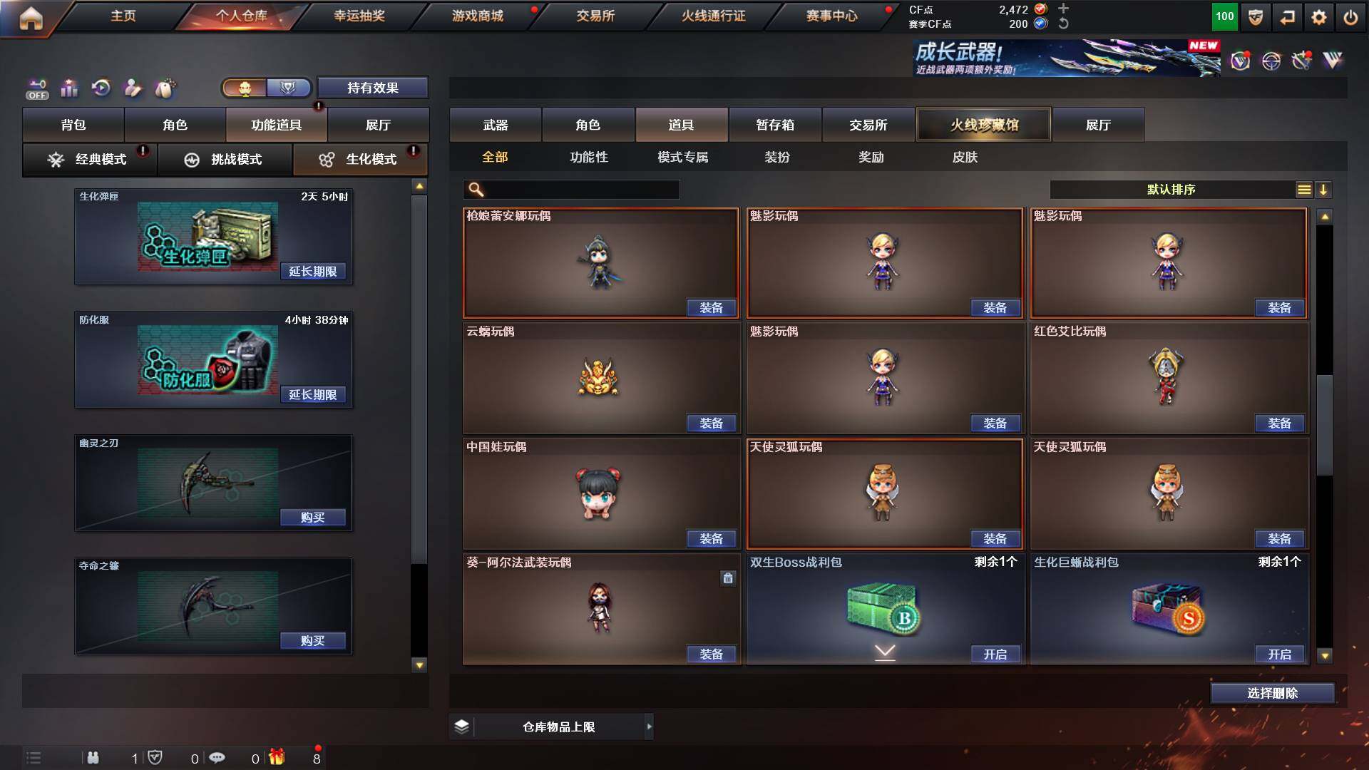 CFCMW425300穿越火线账号详情图23