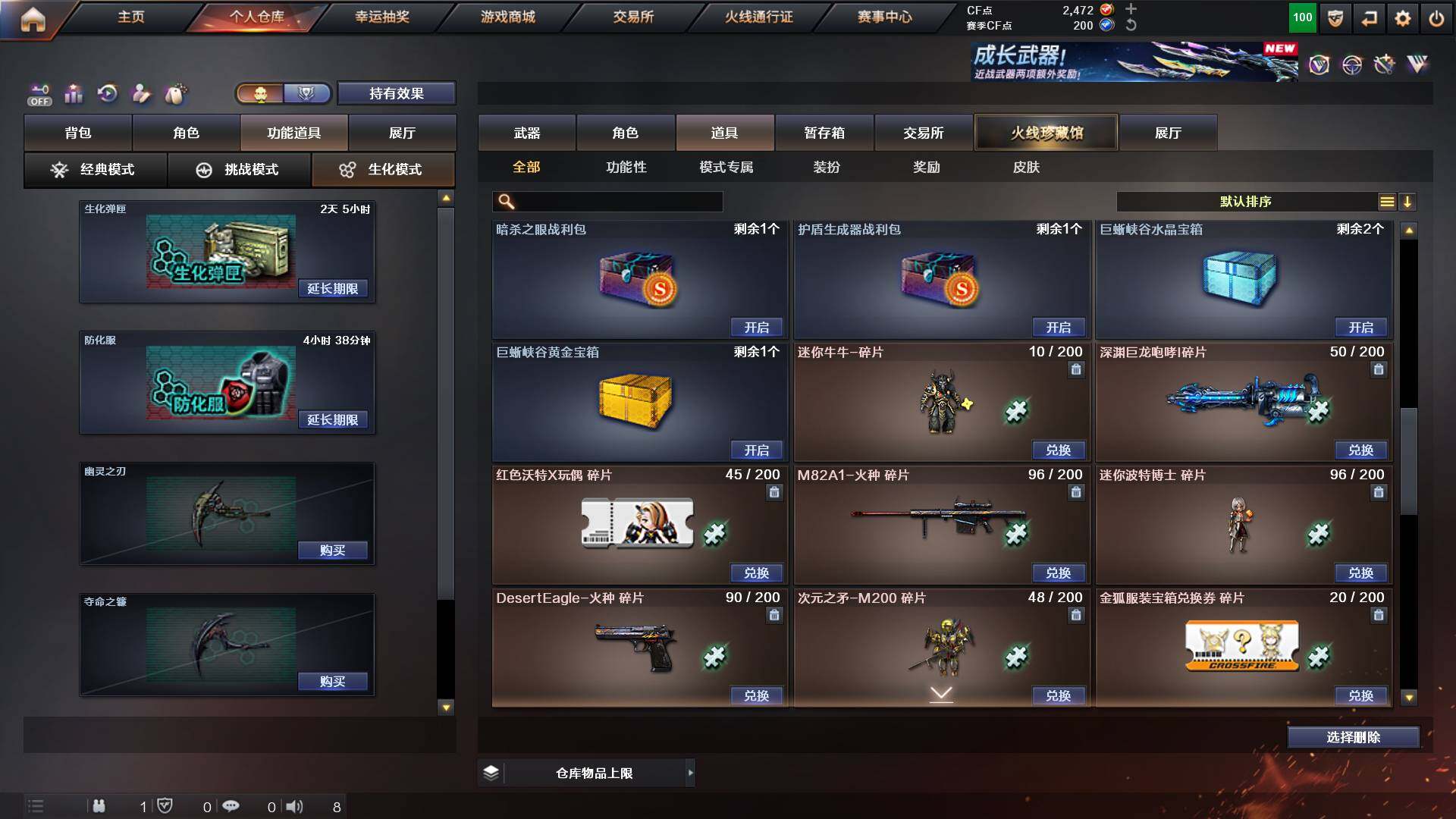 CFCMW425300穿越火线账号详情图24