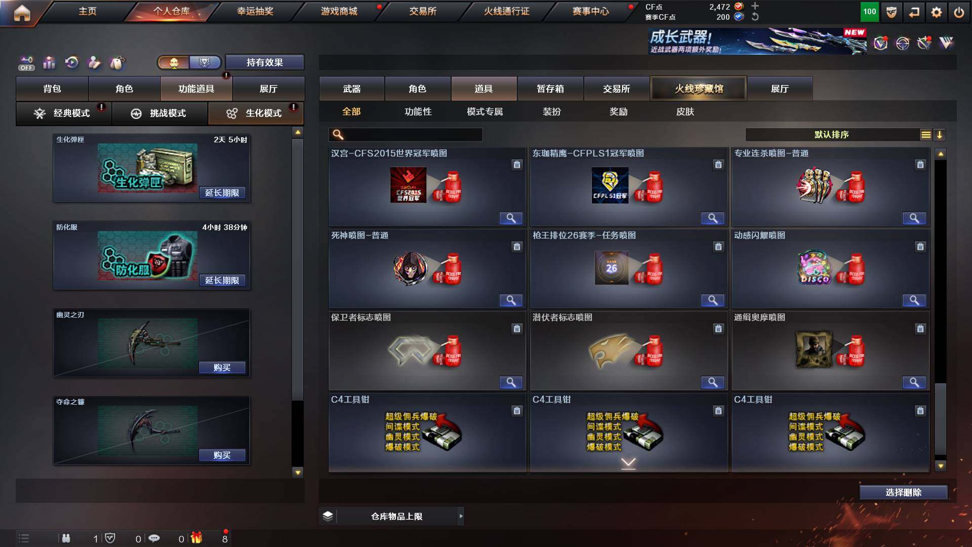 CFCMW425300穿越火线账号详情图25