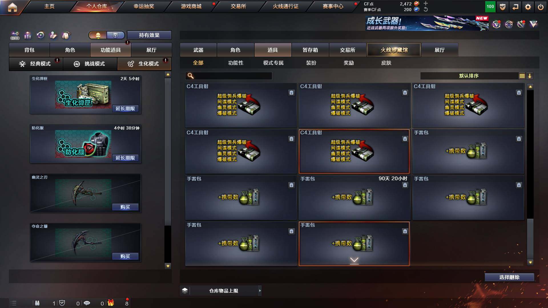 CFCMW425300穿越火线账号详情图26