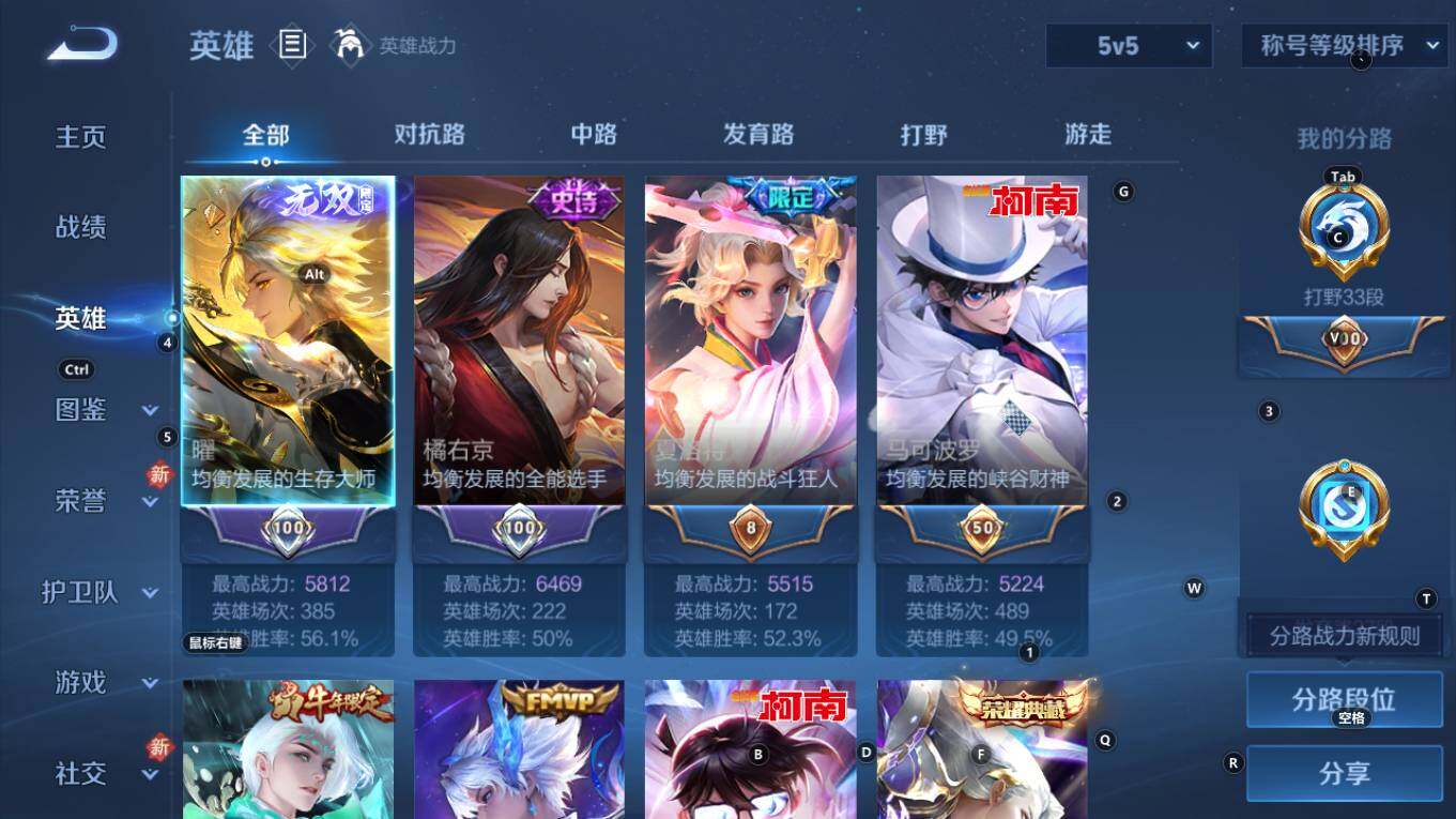 WZCMW4171464王者荣耀账号详情图4