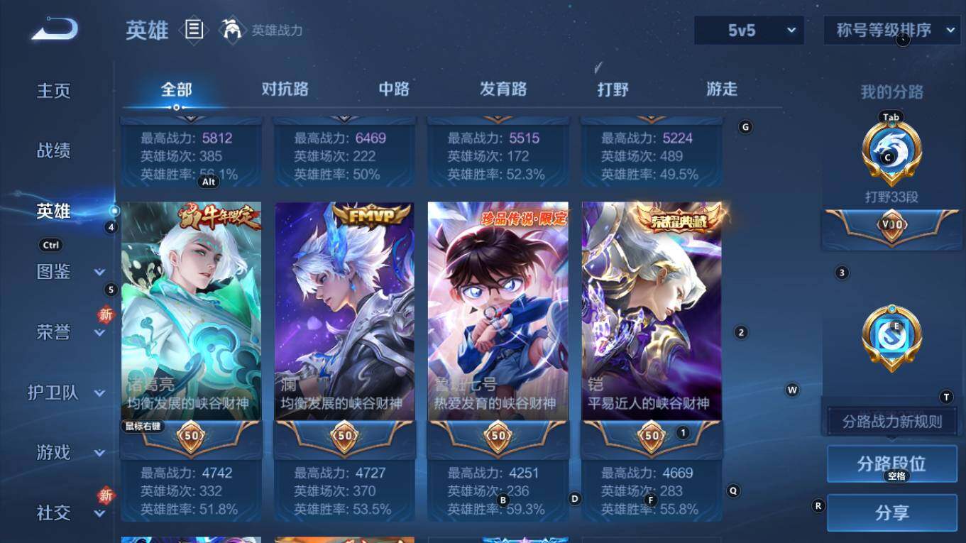 WZCMW4171464王者荣耀账号详情图5