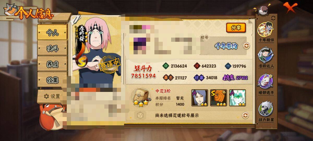 HYQM47517火影忍者账号详情图4