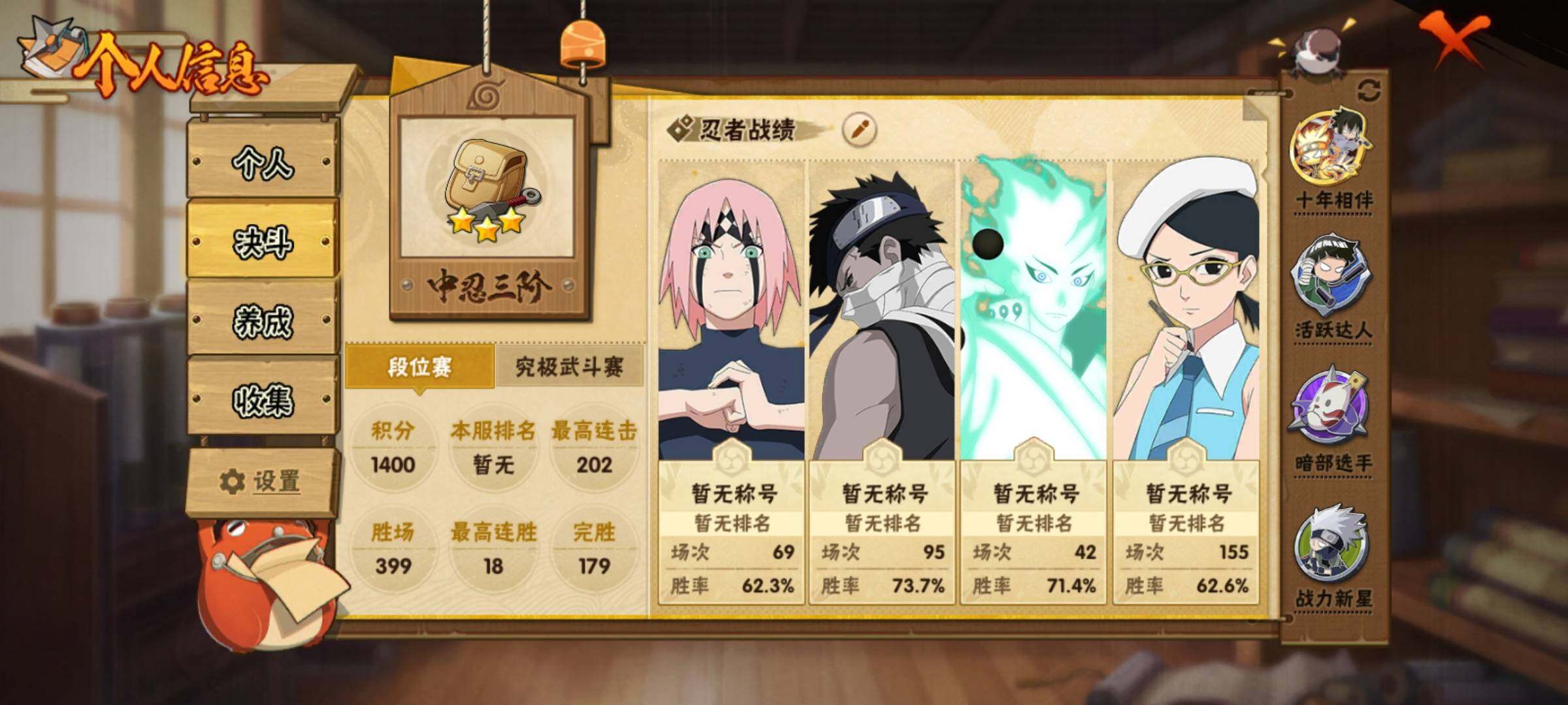 HYQM47517火影忍者账号详情图5