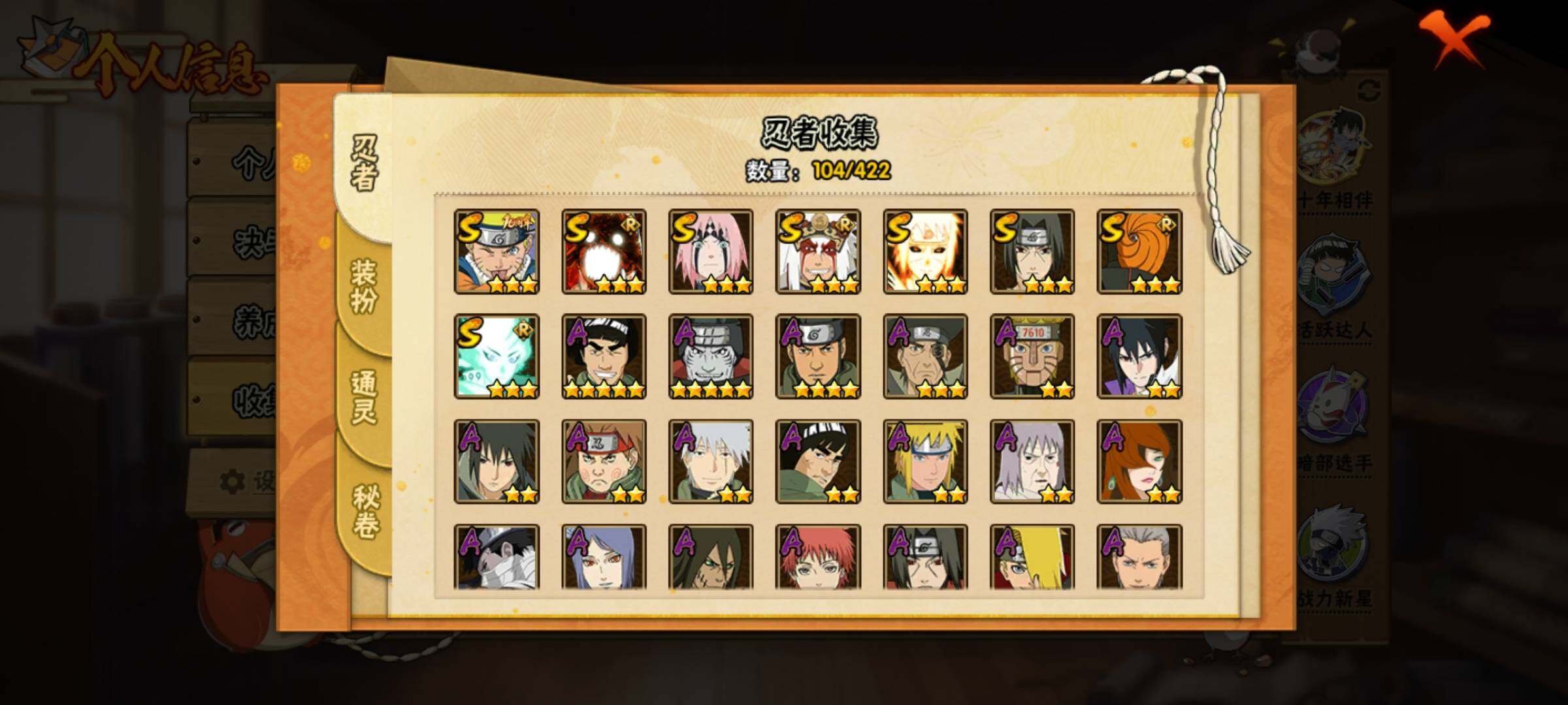 HYQM47517火影忍者账号详情图7