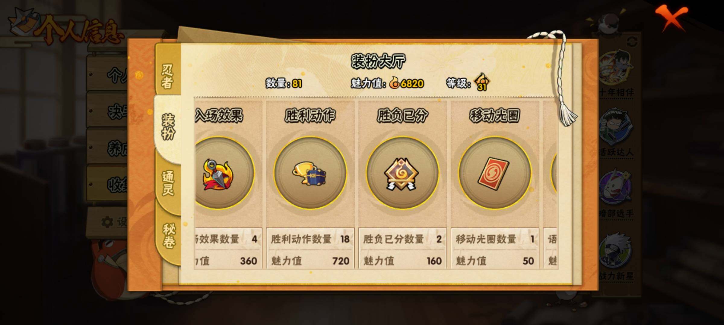 HYQM47517火影忍者账号详情图10