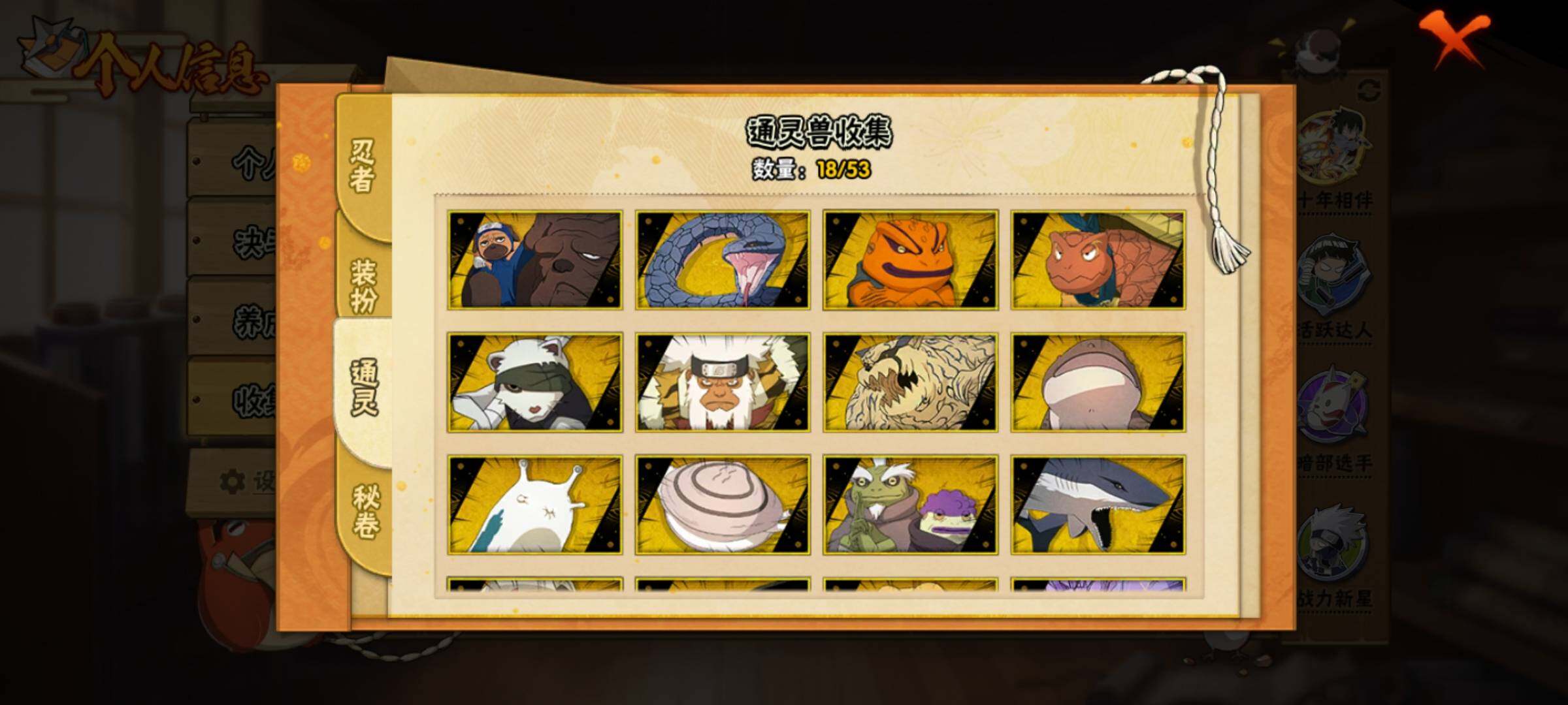 HYQM47517火影忍者账号详情图11