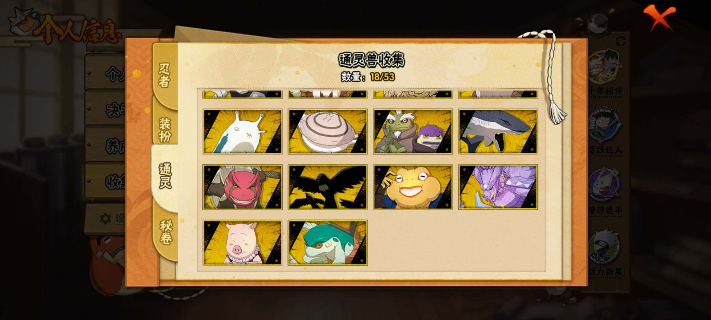 HYQM47517火影忍者账号详情图12