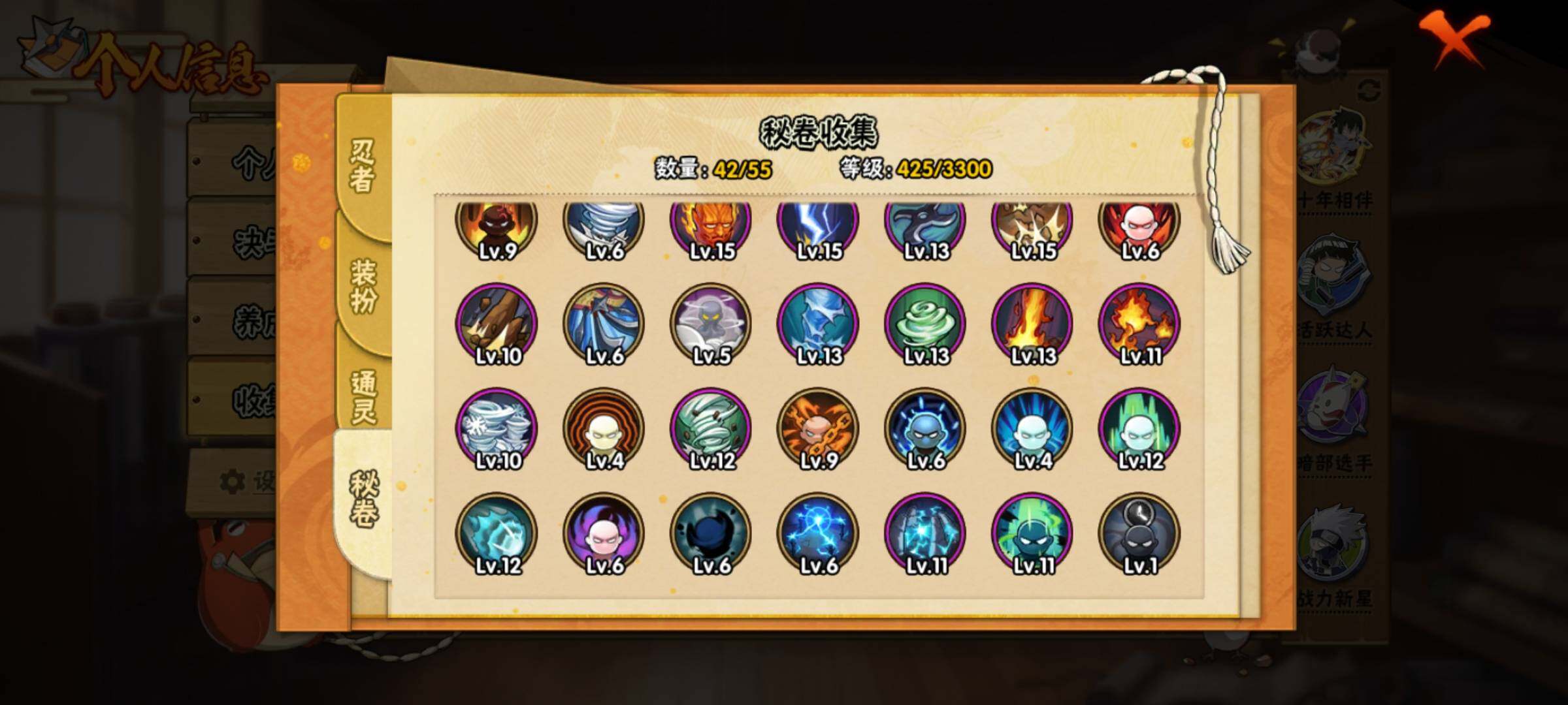 HYQM47517火影忍者账号详情图14