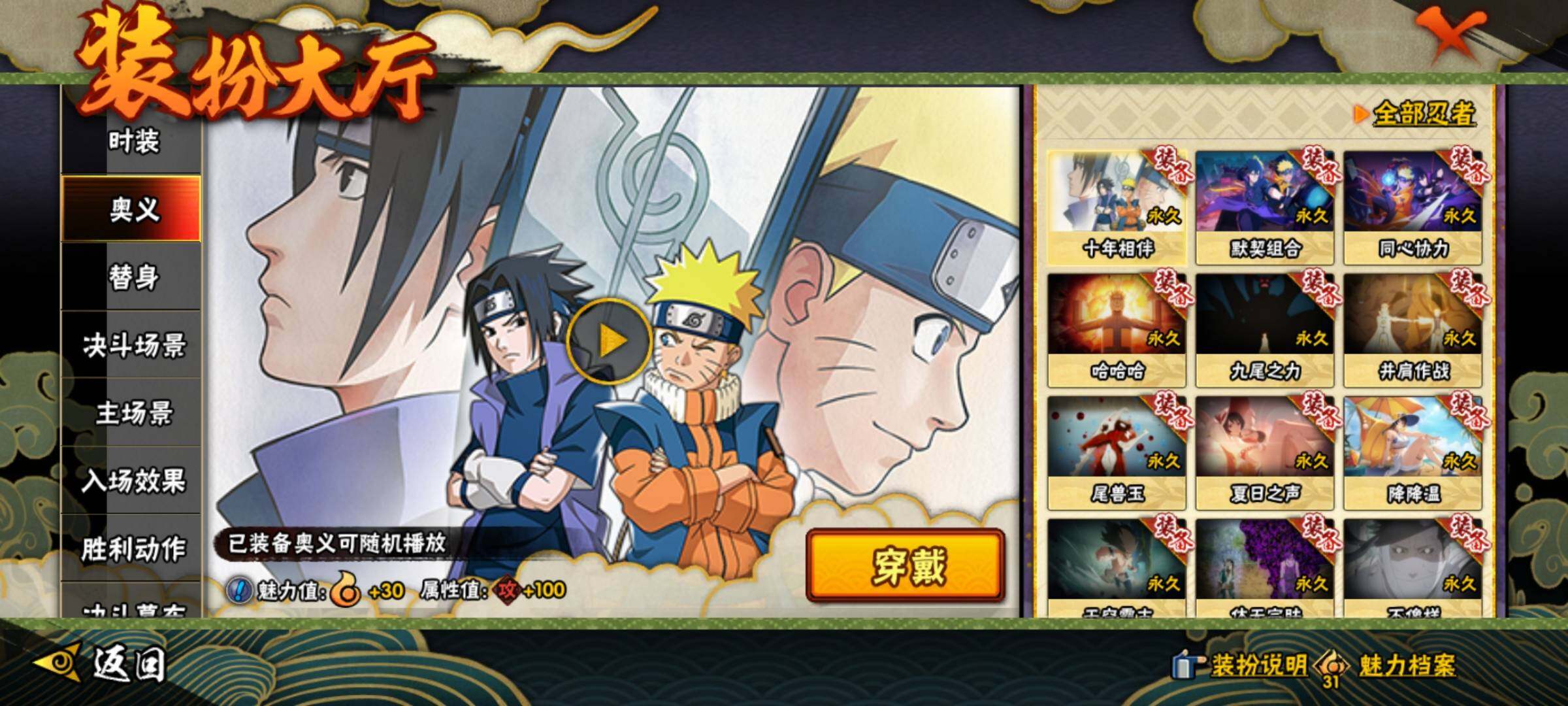 HYQM47517火影忍者账号详情图19