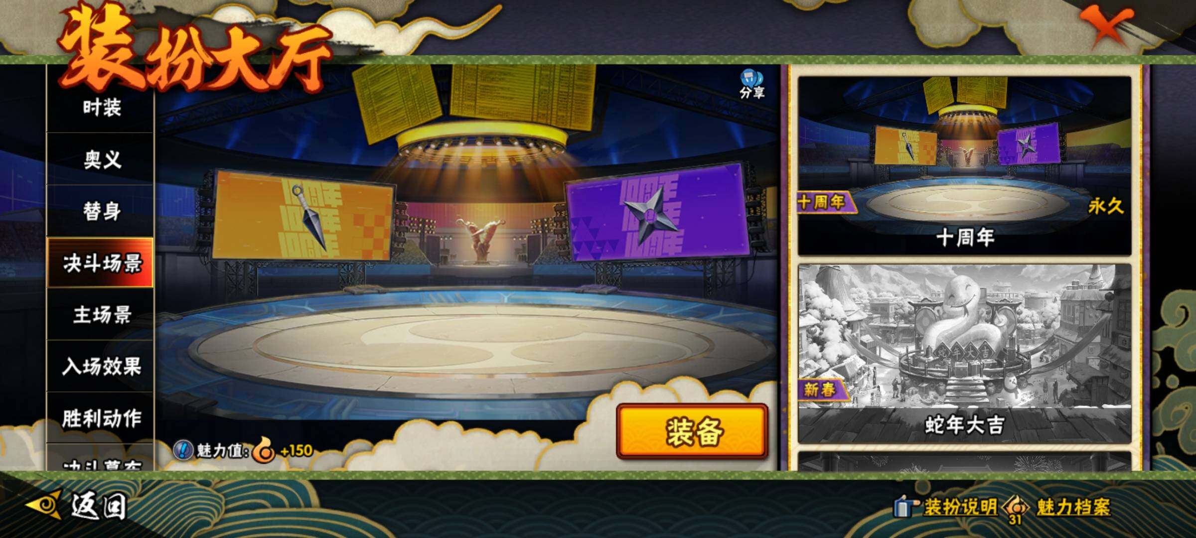 HYQM47517火影忍者账号详情图21