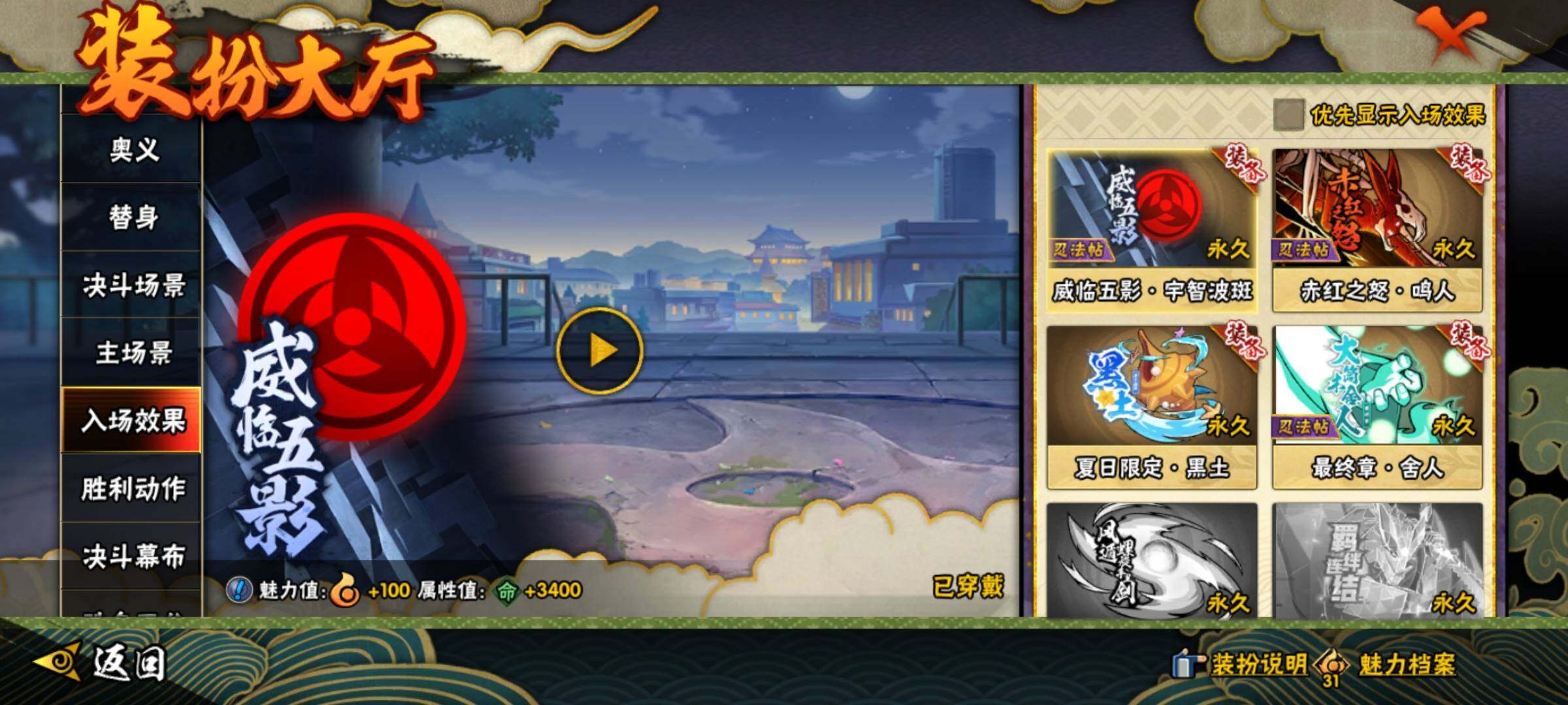 HYQM47517火影忍者账号详情图23