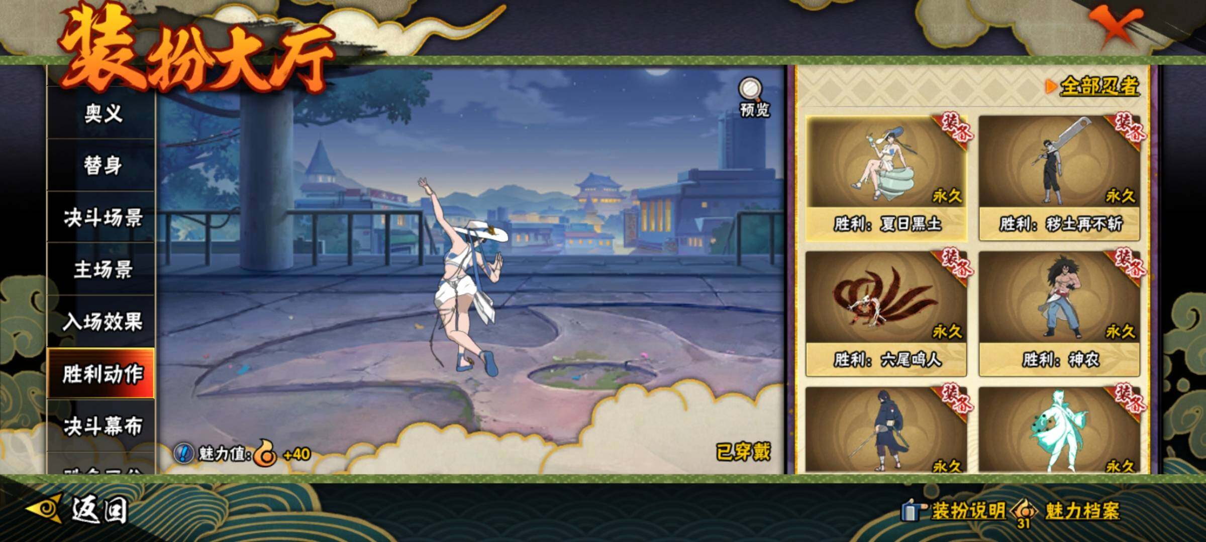 HYQM47517火影忍者账号详情图24