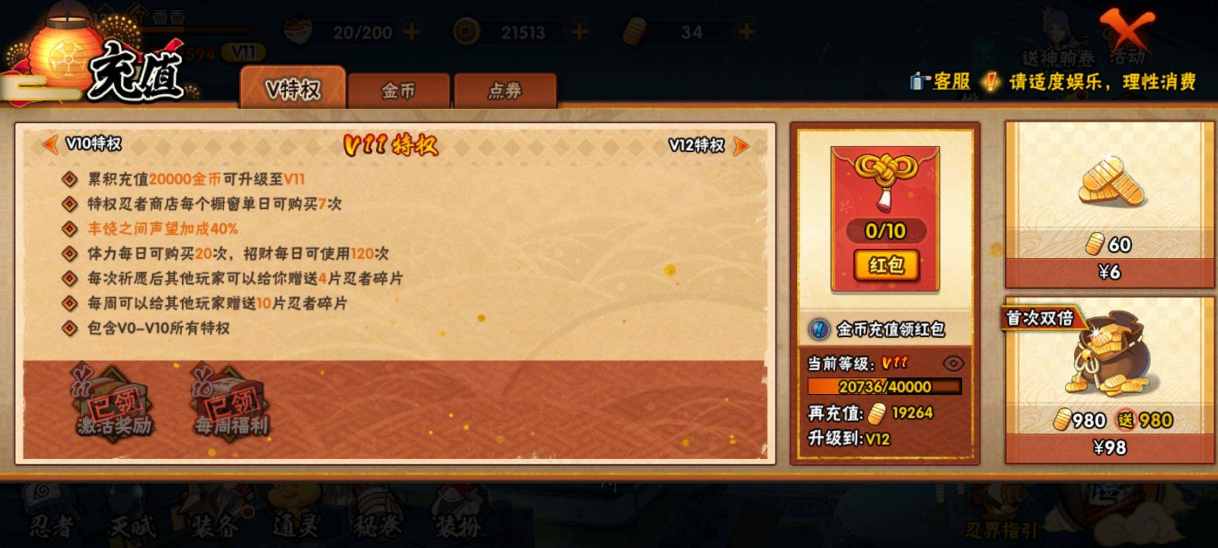 HYQM47517火影忍者账号详情图27