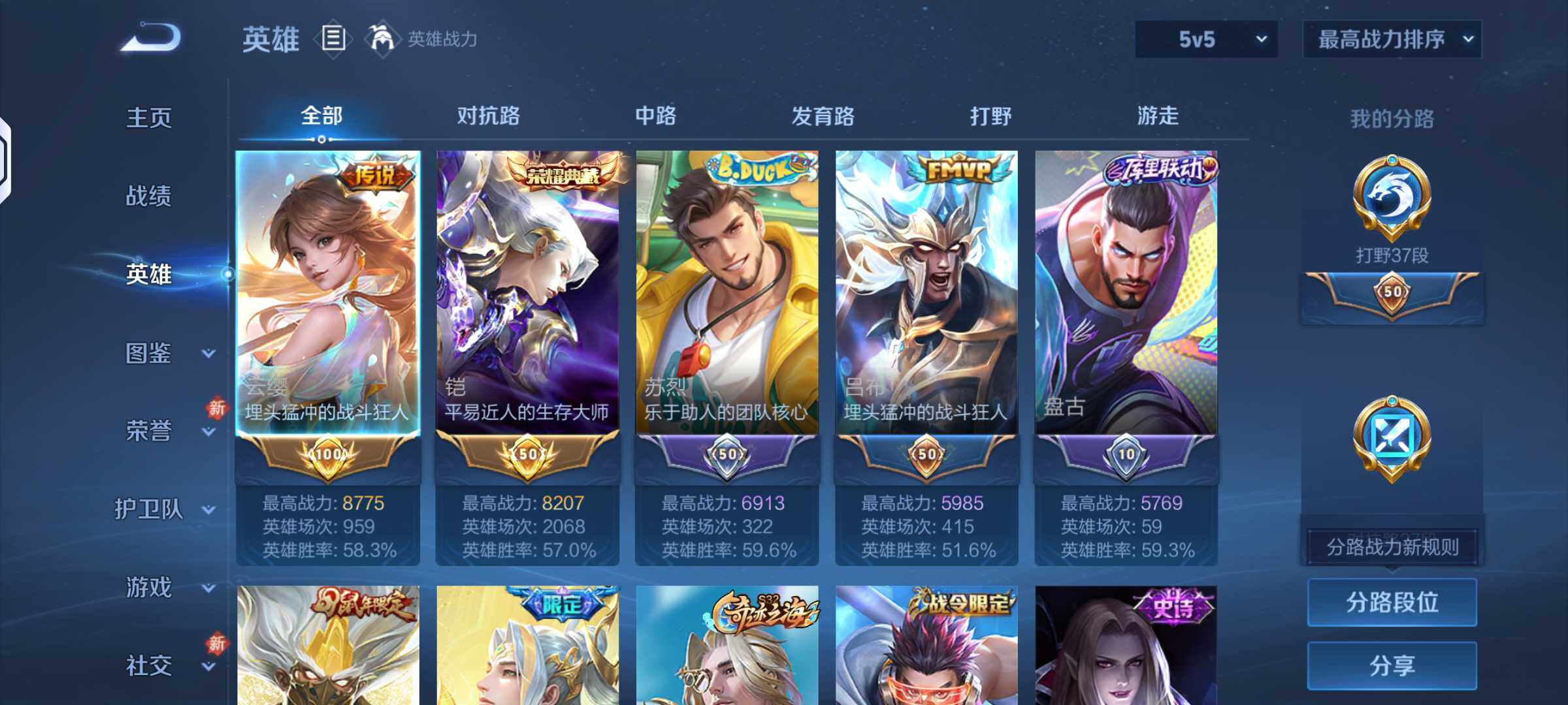 WZKG4133938王者荣耀账号详情图4