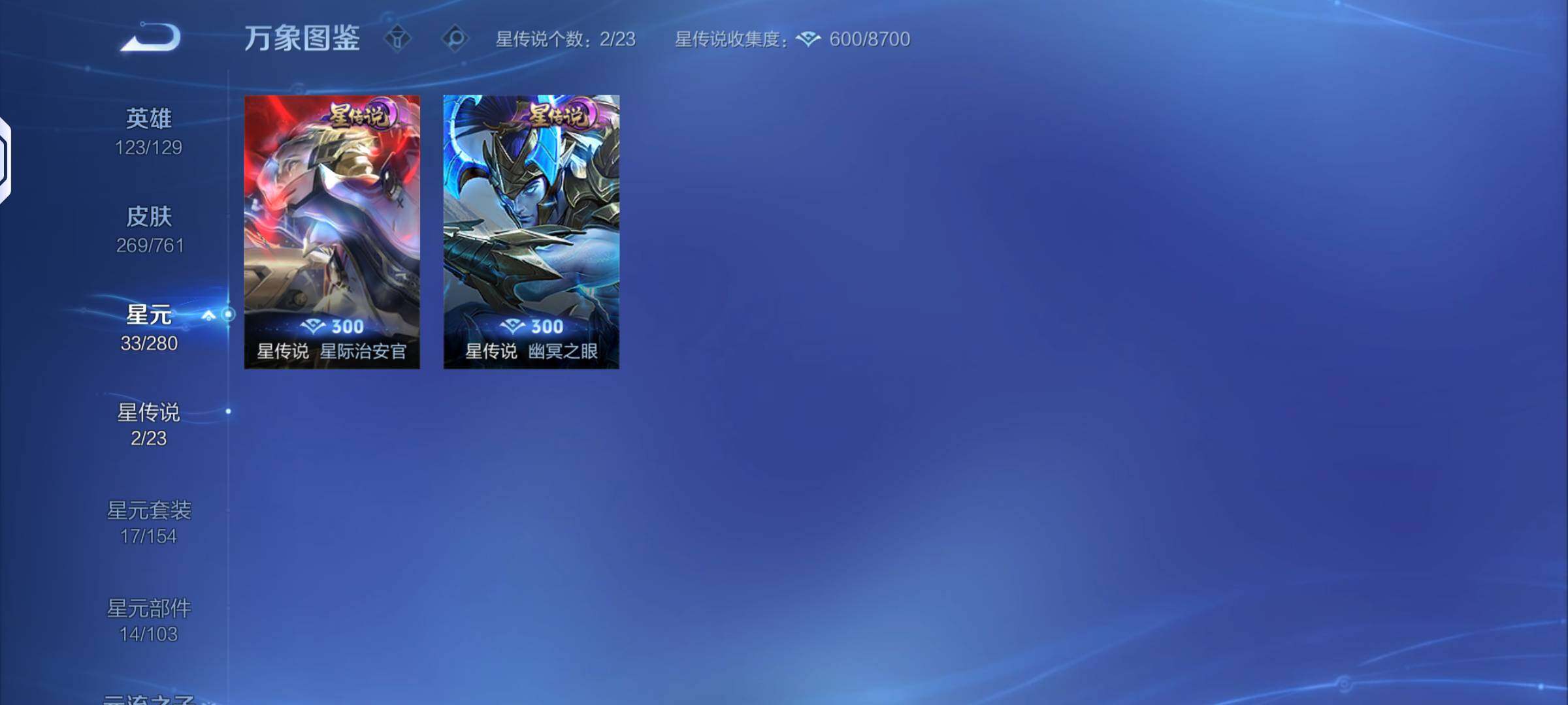 WZKG4133938王者荣耀账号详情图6