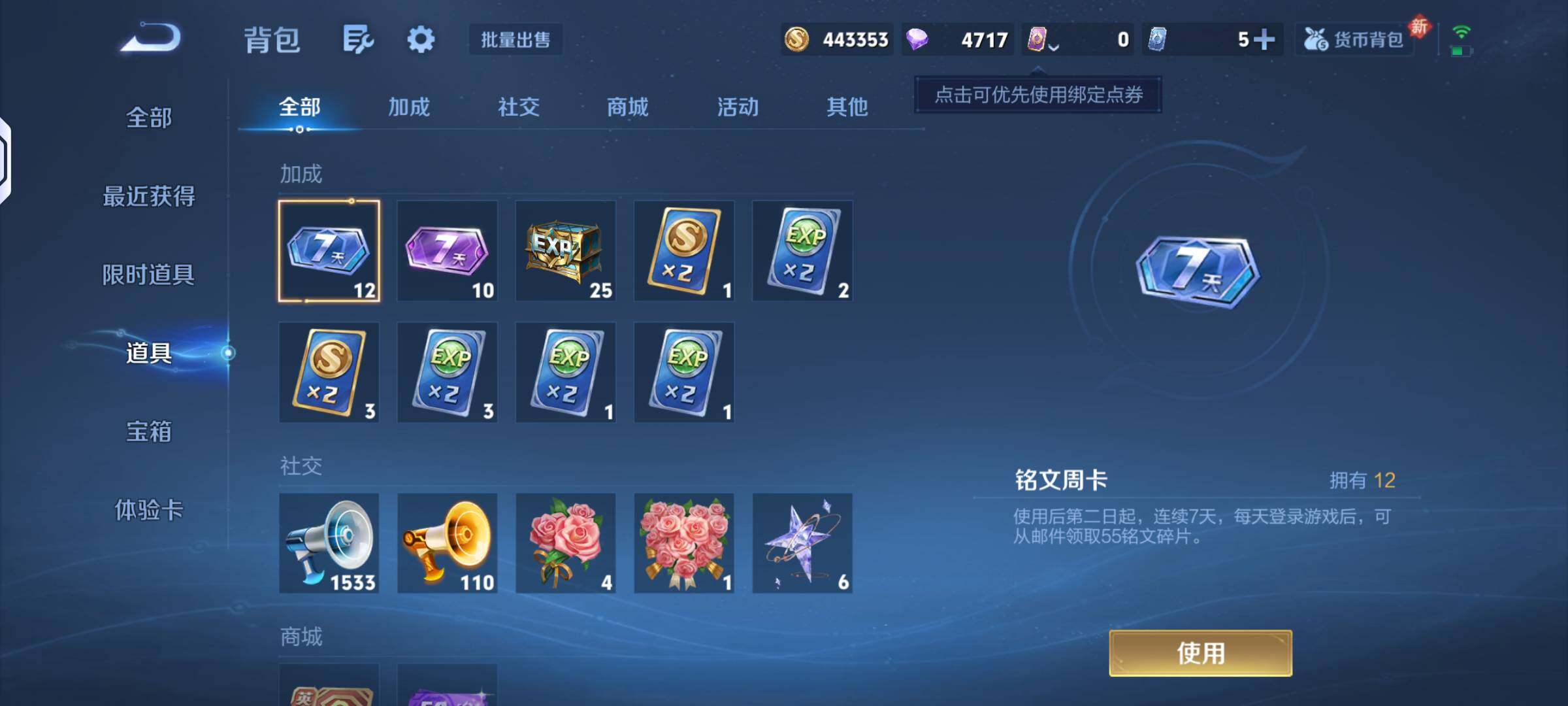 WZKG4133938王者荣耀账号详情图11