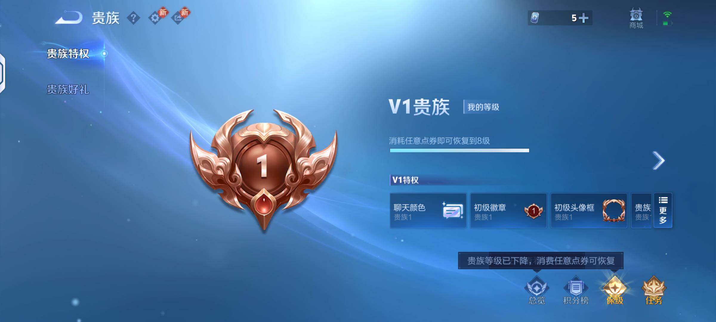 WZKG4133938王者荣耀账号详情图12