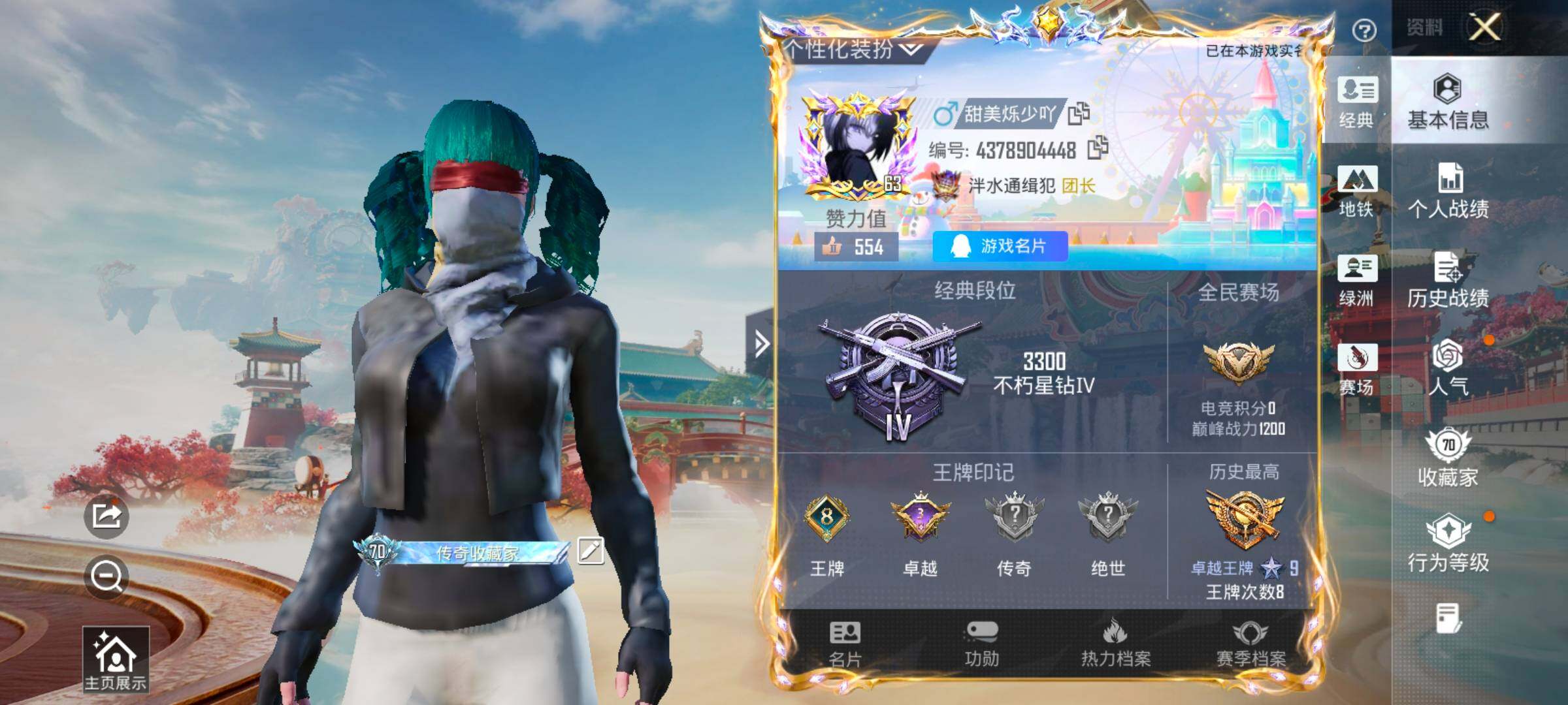 HPCMW458814和平精英账号详情图2