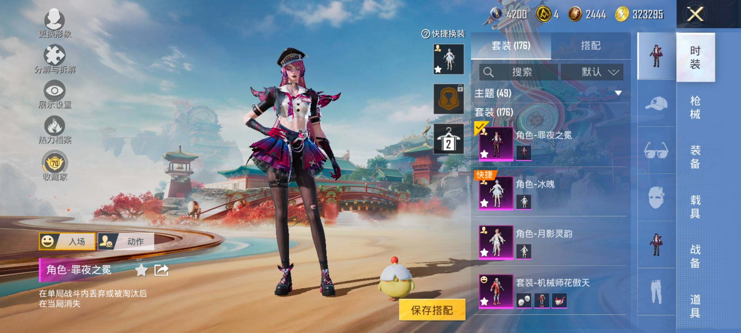 HPCMW458814和平精英账号详情图5