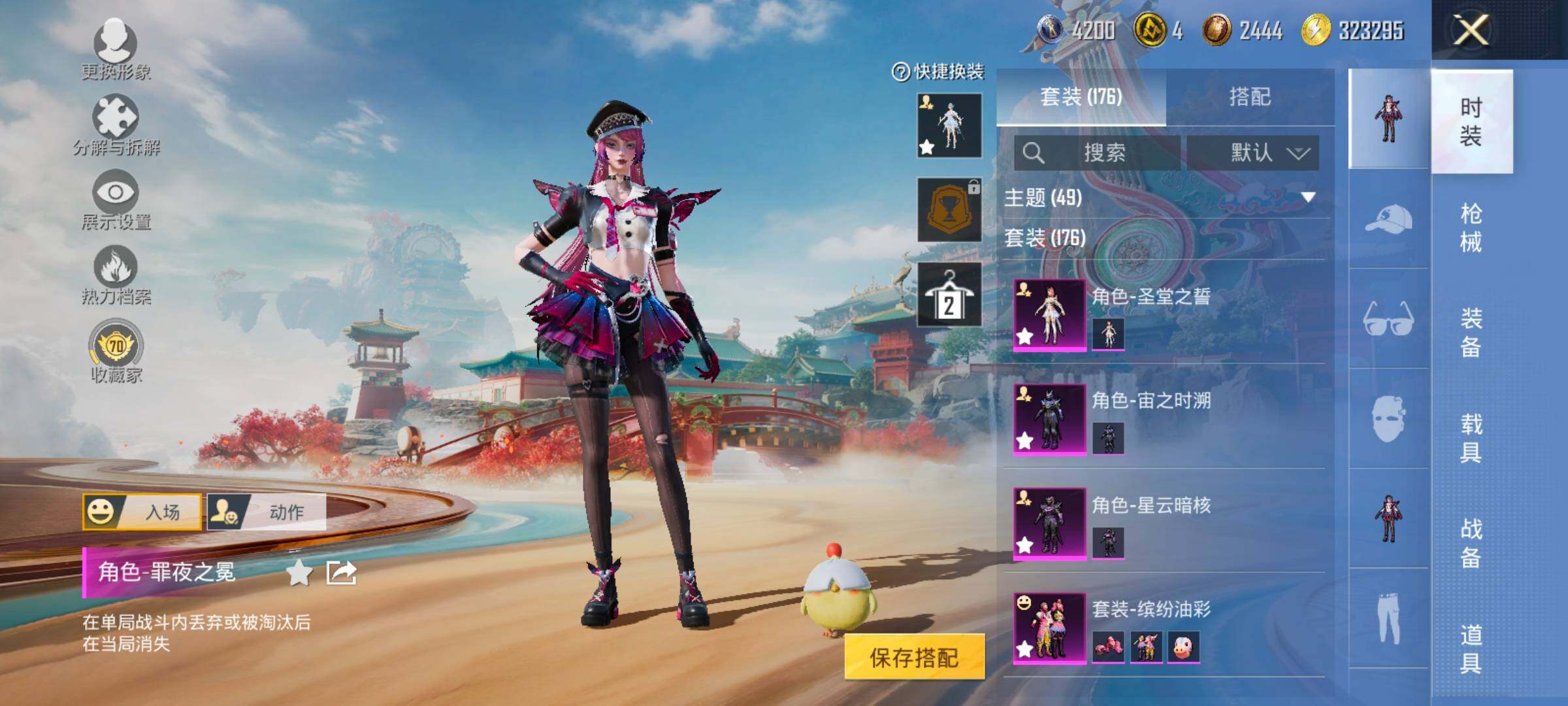 HPCMW458814和平精英账号详情图6