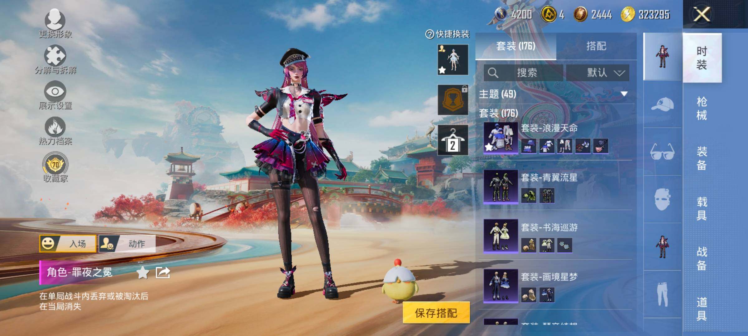 HPCMW458814和平精英账号详情图9