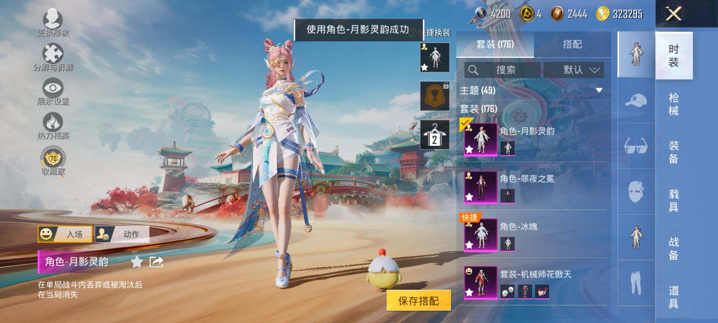 HPCMW458814和平精英账号详情图11