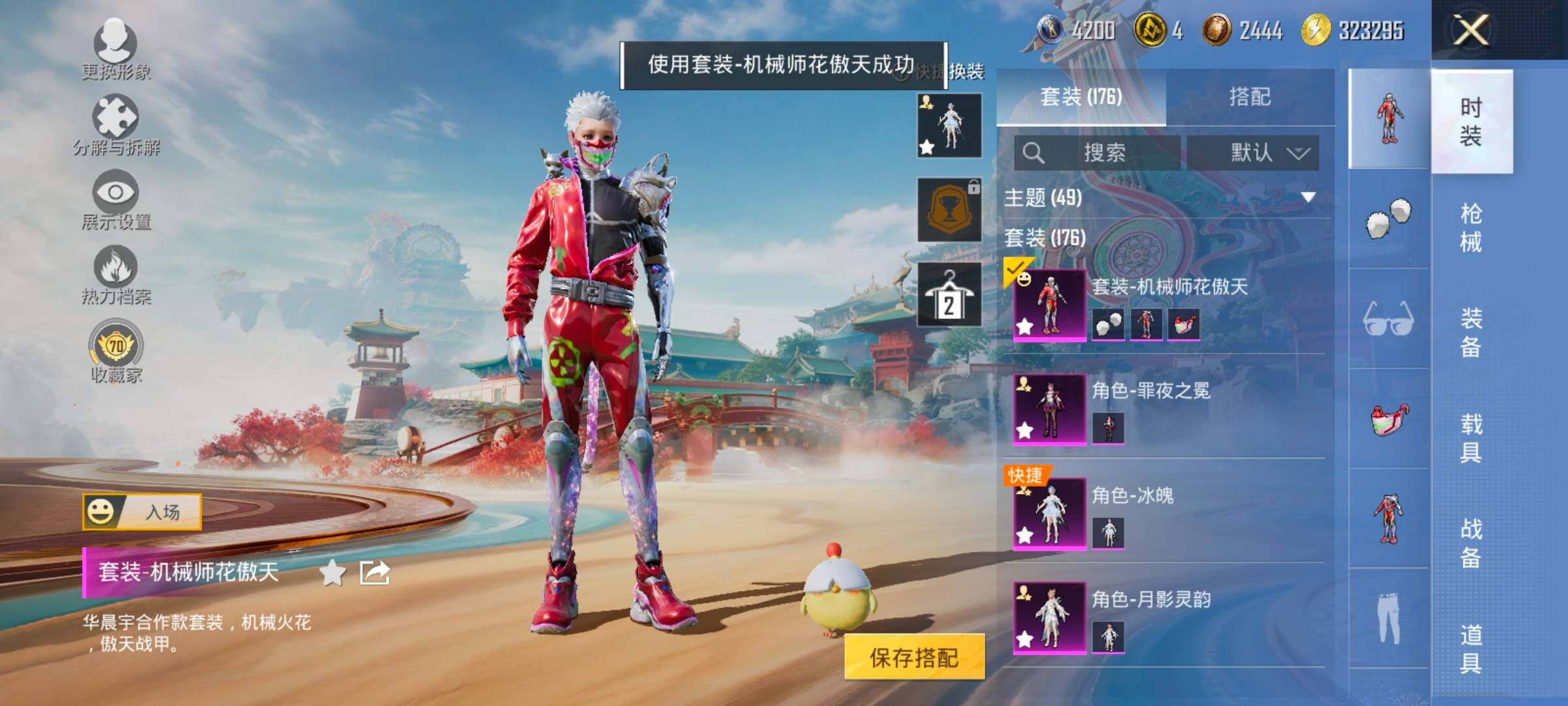 HPCMW458814和平精英账号详情图12