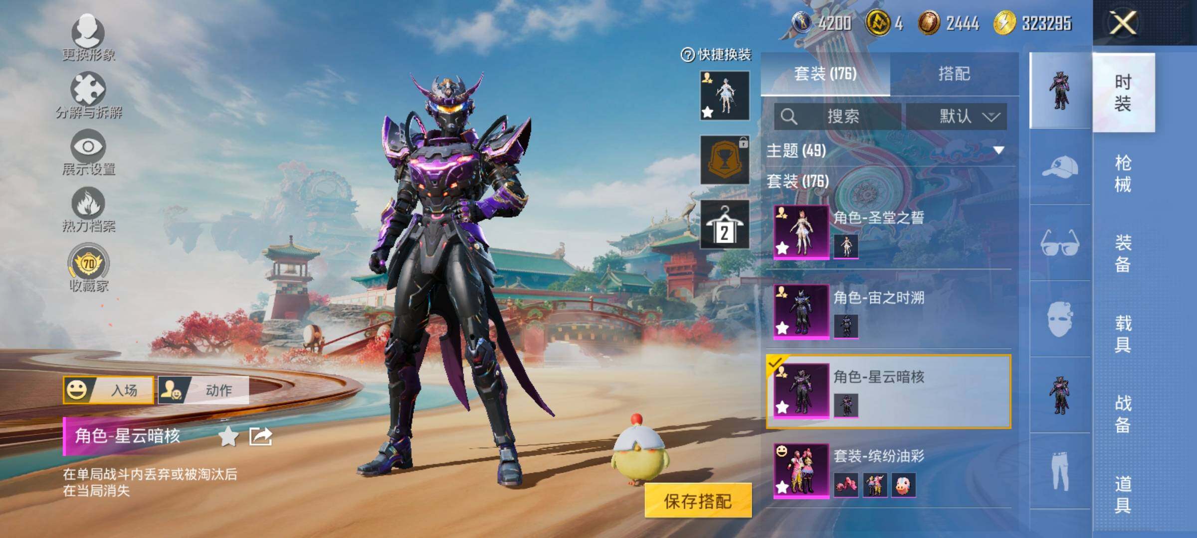 HPCMW458814和平精英账号详情图15