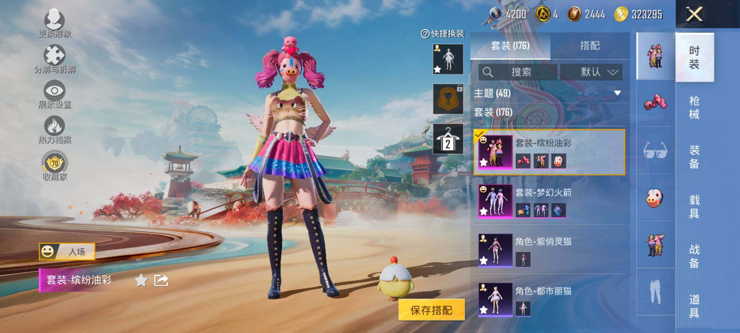 HPCMW458814和平精英账号详情图16