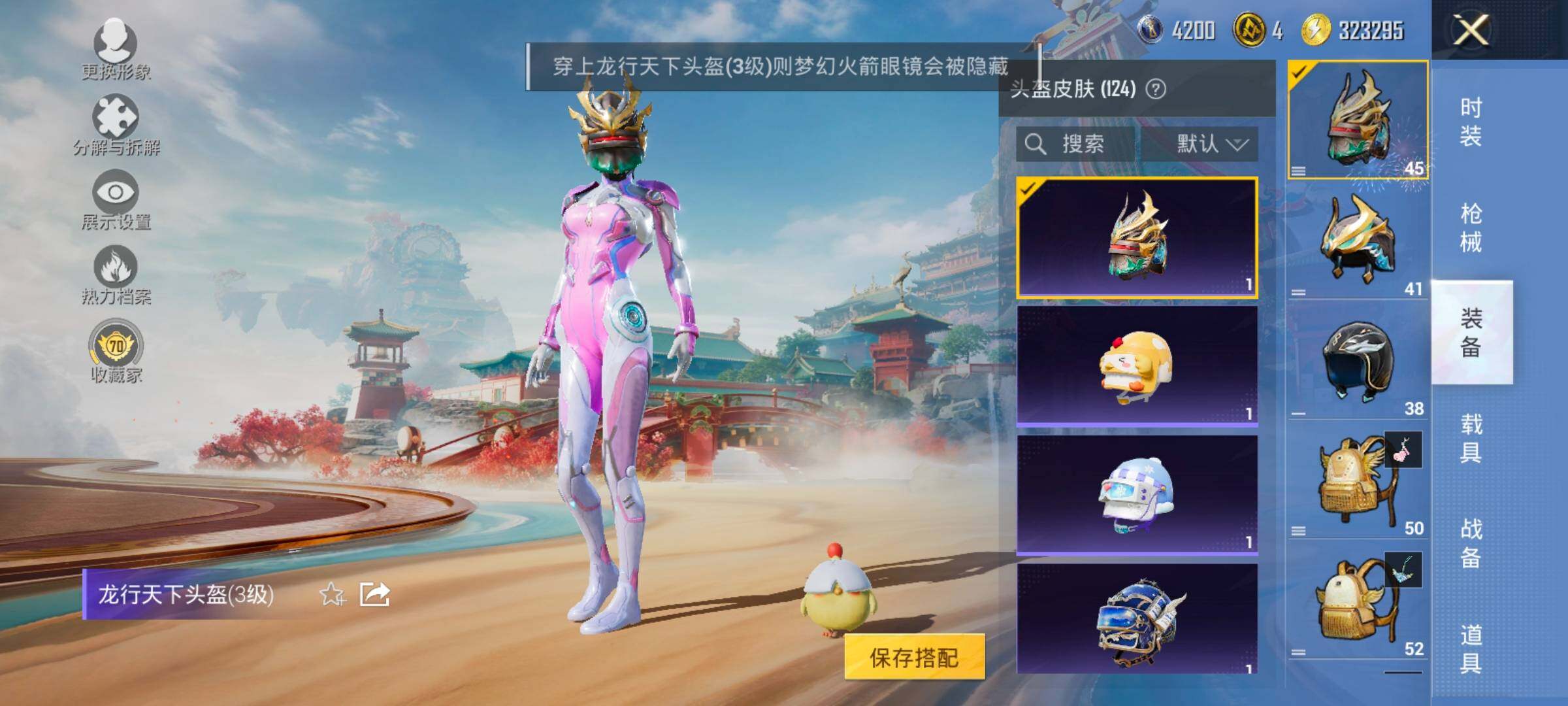 HPCMW458814和平精英账号详情图18