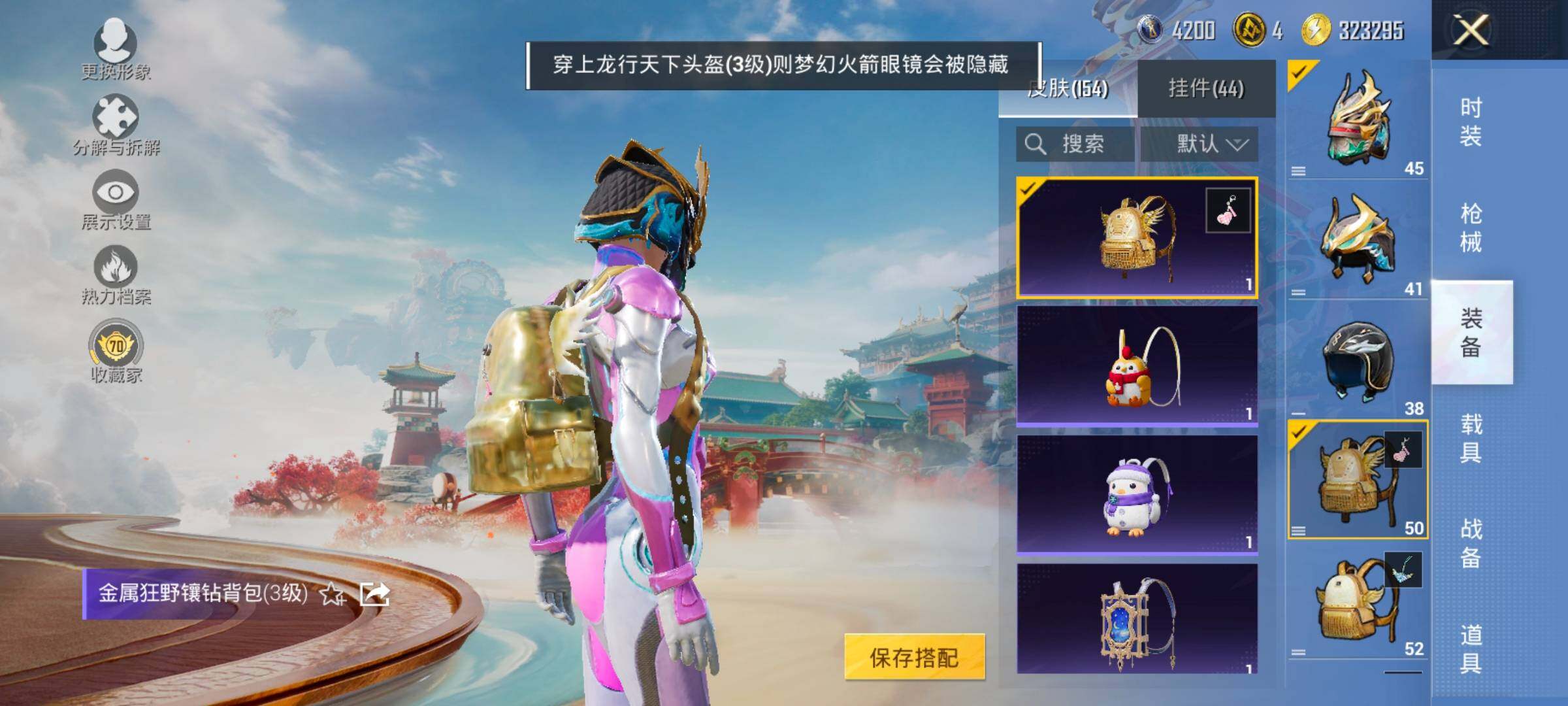 HPCMW458814和平精英账号详情图19