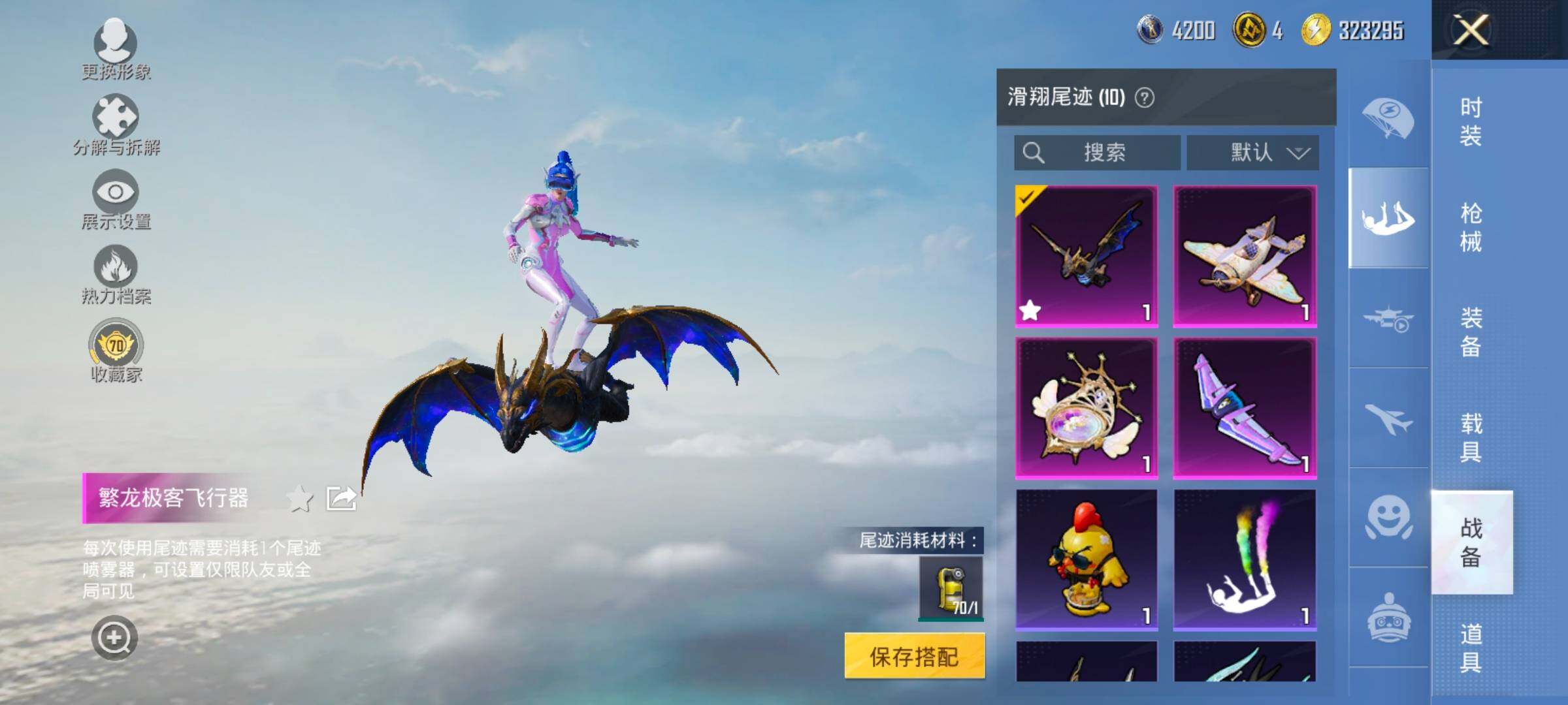 HPCMW458814和平精英账号详情图21