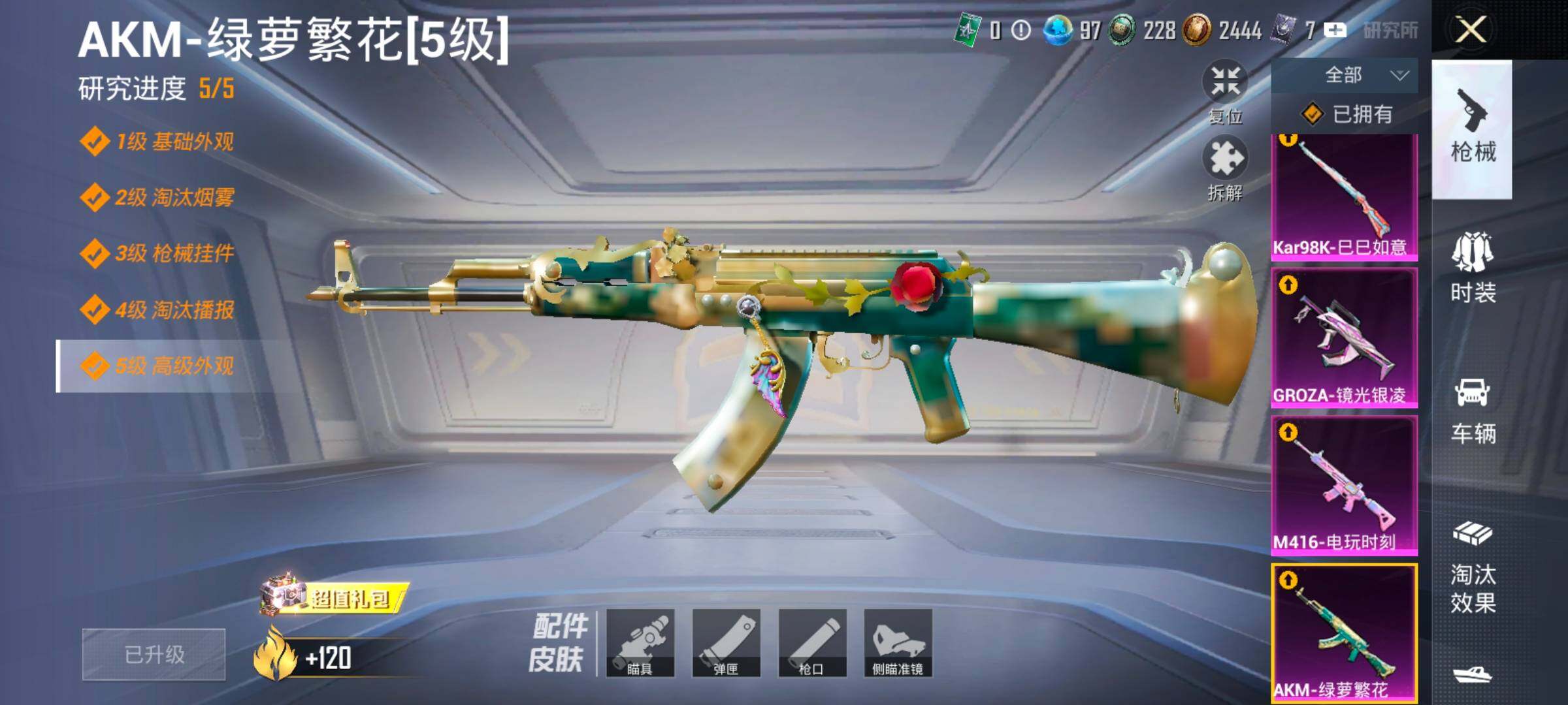 HPCMW458814和平精英账号详情图24