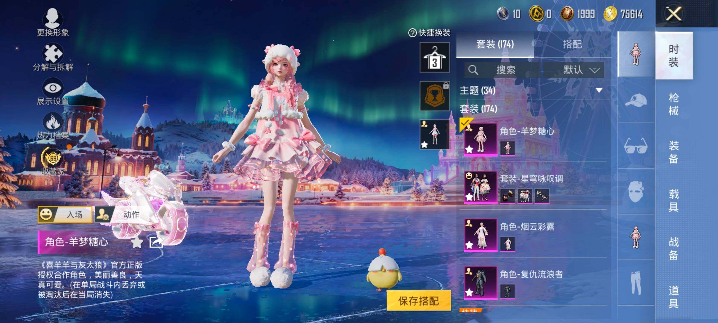 HPCMW458789和平精英账号详情图5