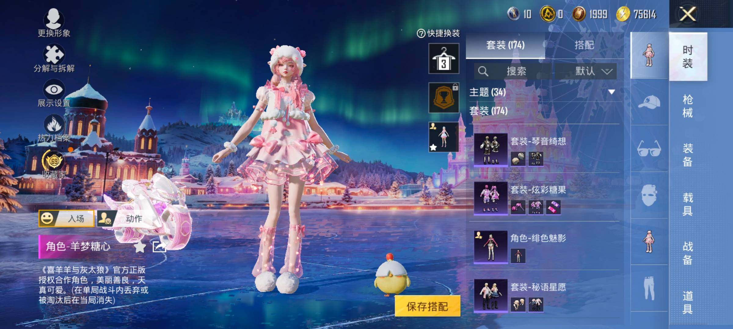 HPCMW458789和平精英账号详情图7