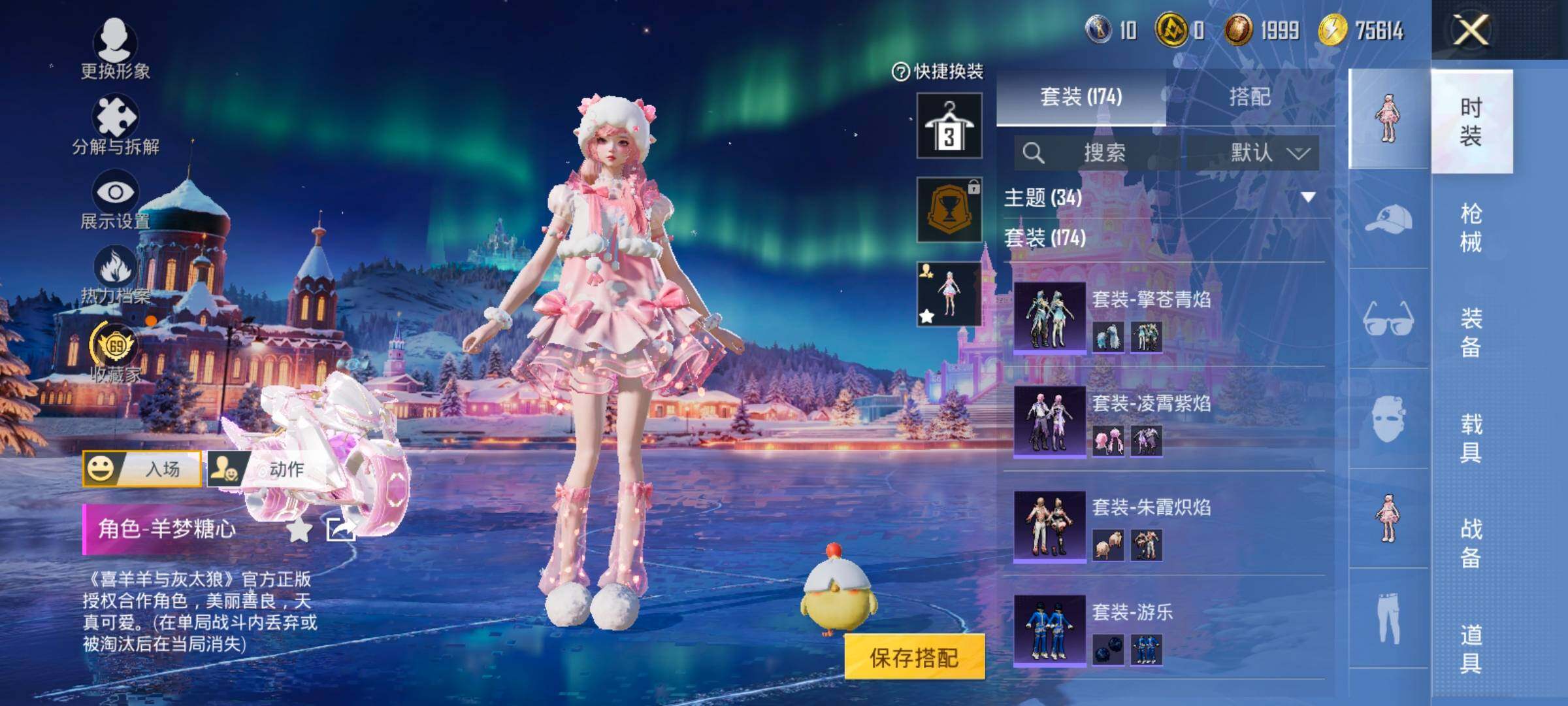 HPCMW458789和平精英账号详情图9