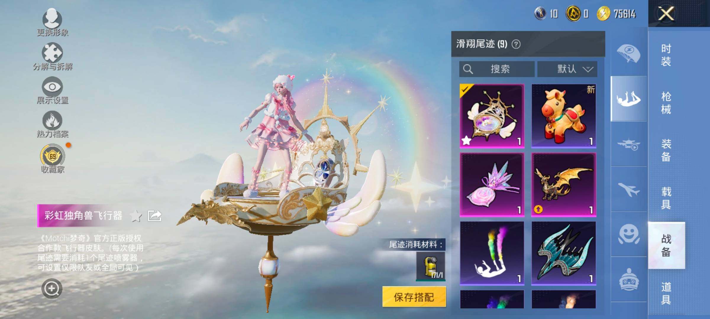 HPCMW458789和平精英账号详情图14