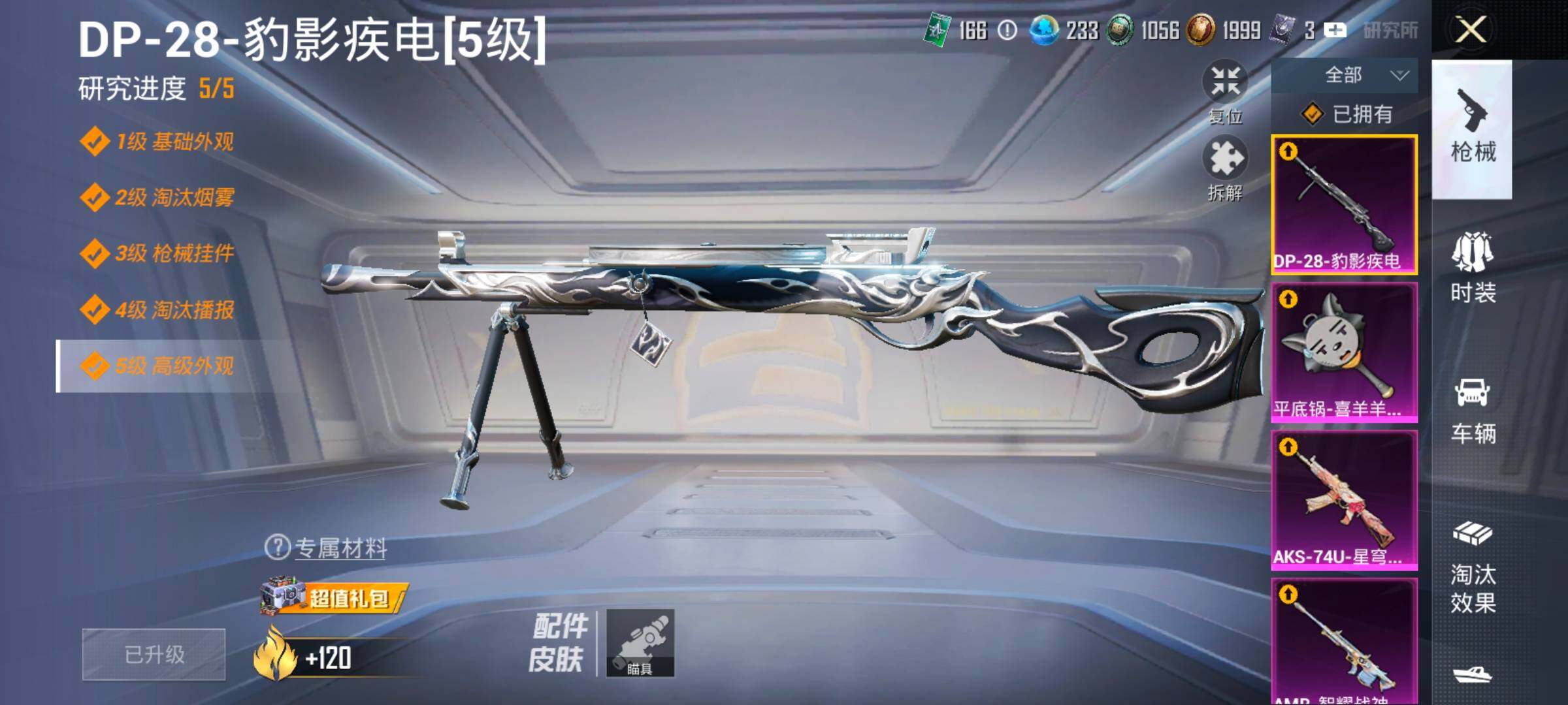 HPCMW458789和平精英账号详情图16